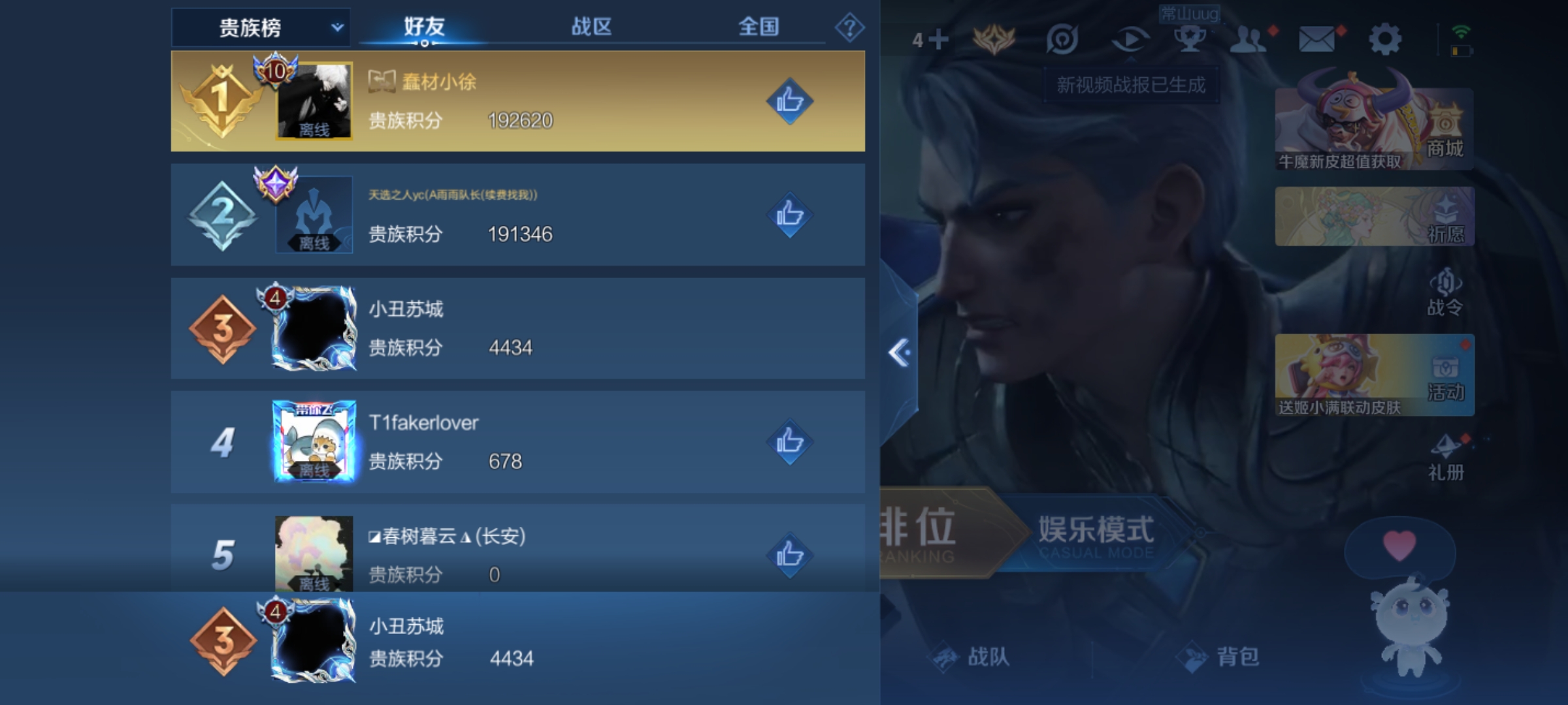 WZQM3165236王者荣耀账号详情图14 WZQM3165236王者荣耀账号详情图14