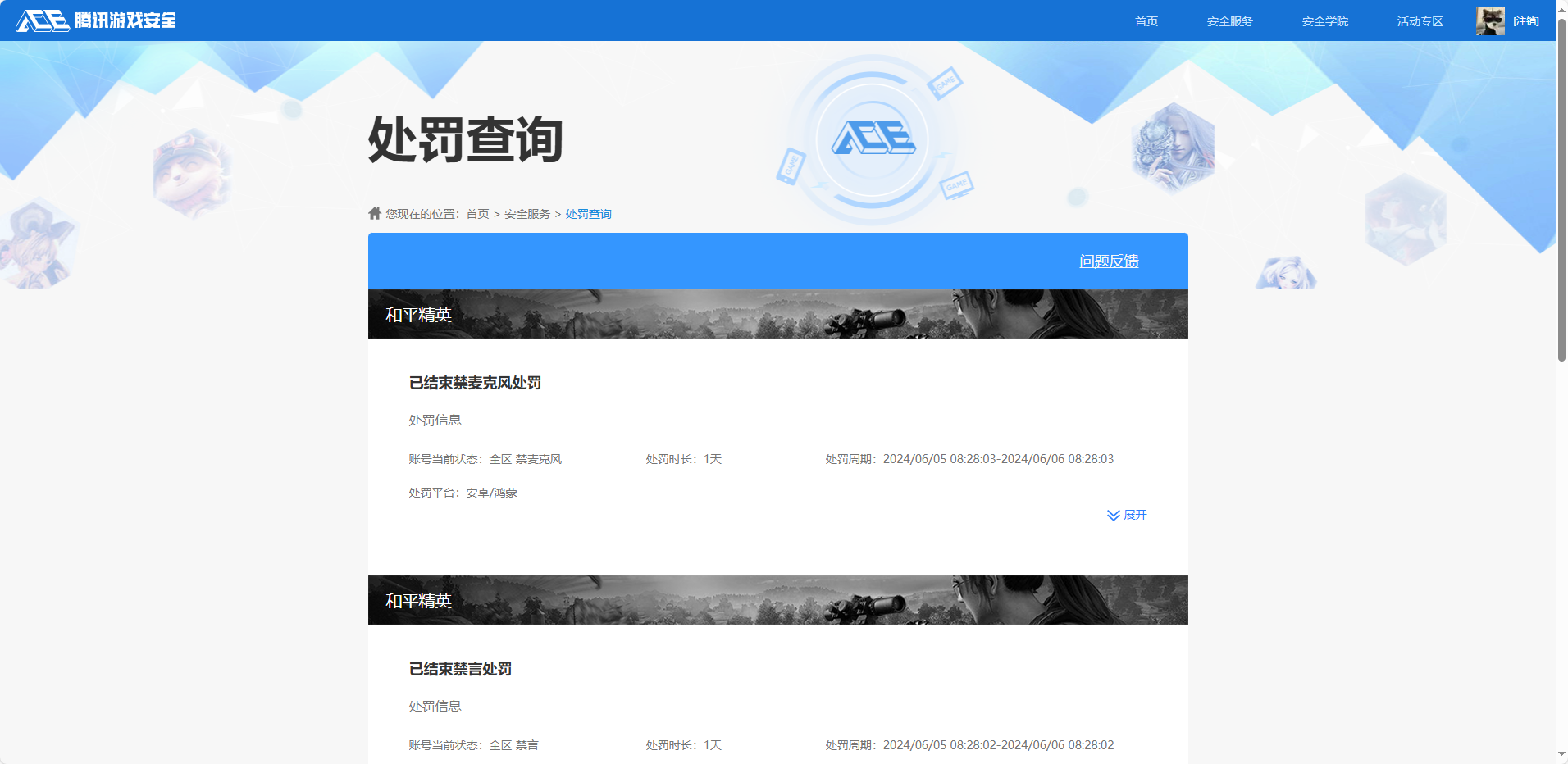 HPKG3262829和平精英账号详情图15 HPKG3262829和平精英账号详情图15
