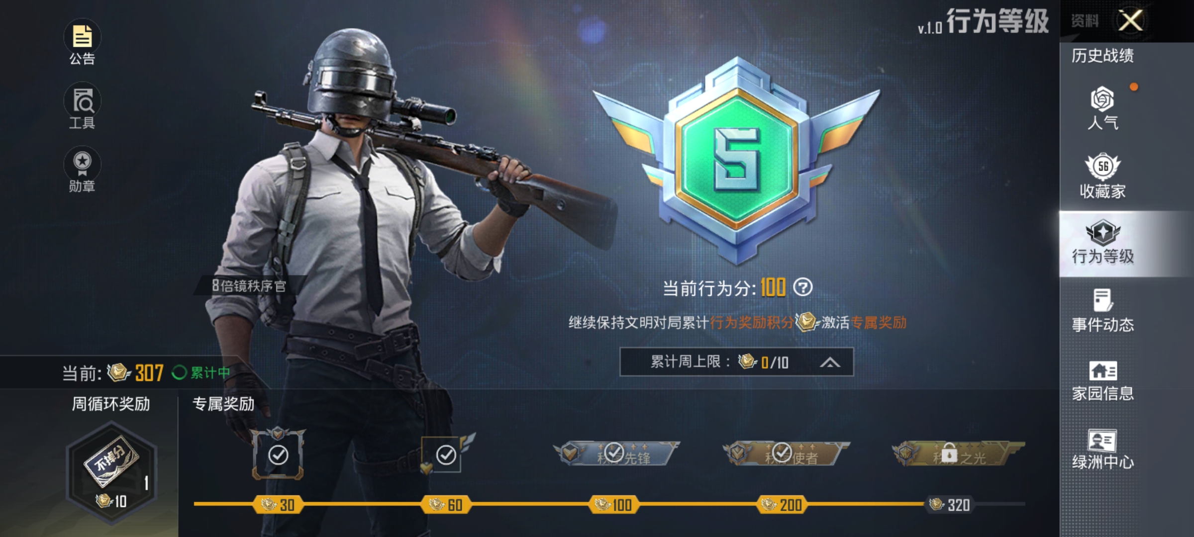 HPQM3262831和平精英账号详情图5 HPQM3262831和平精英账号详情图5