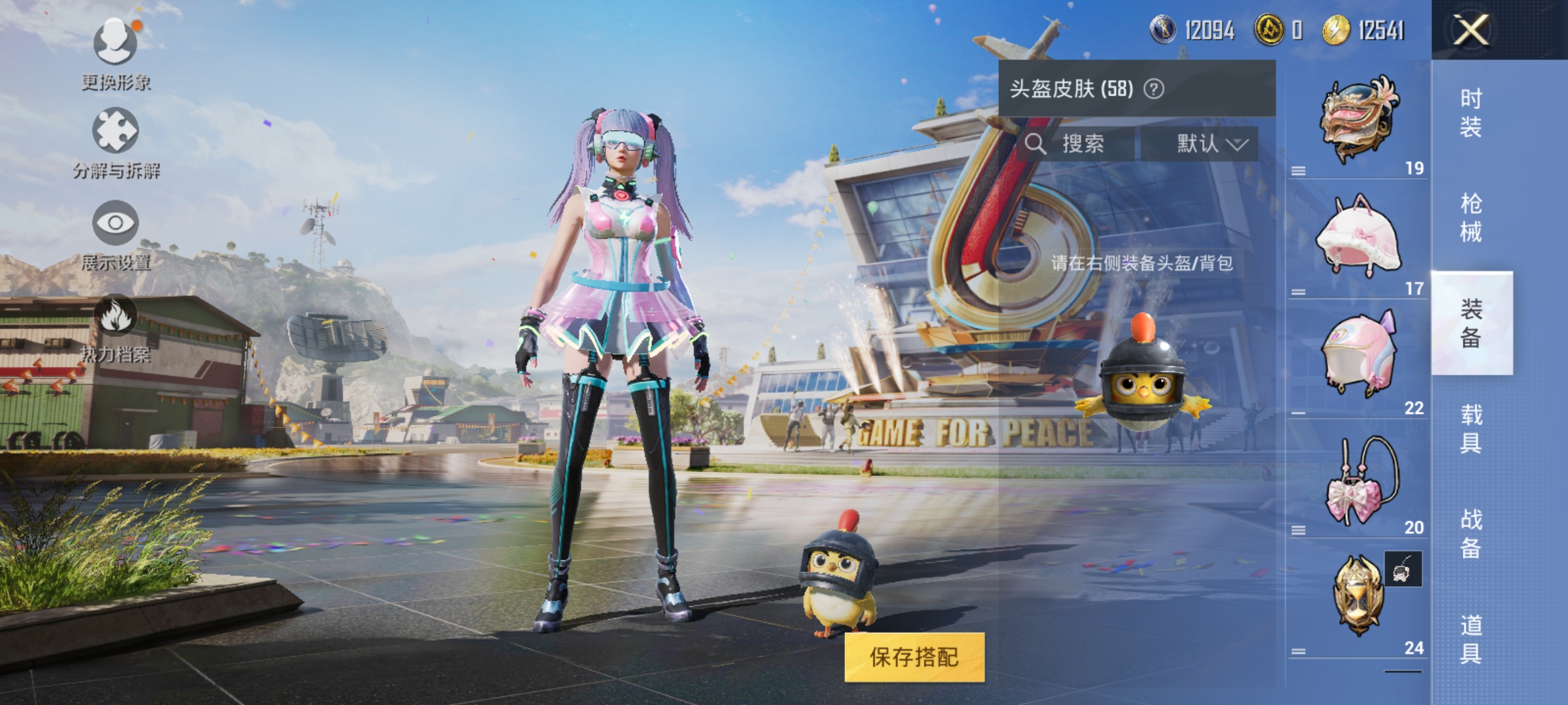 HPQM3262831和平精英账号详情图8 HPQM3262831和平精英账号详情图8