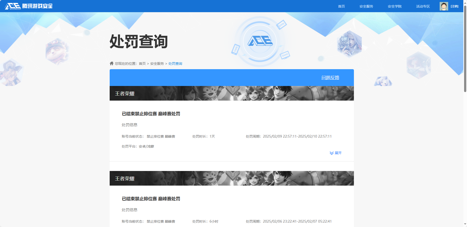 WZKG3165010王者荣耀账号详情图18 WZKG3165010王者荣耀账号详情图18