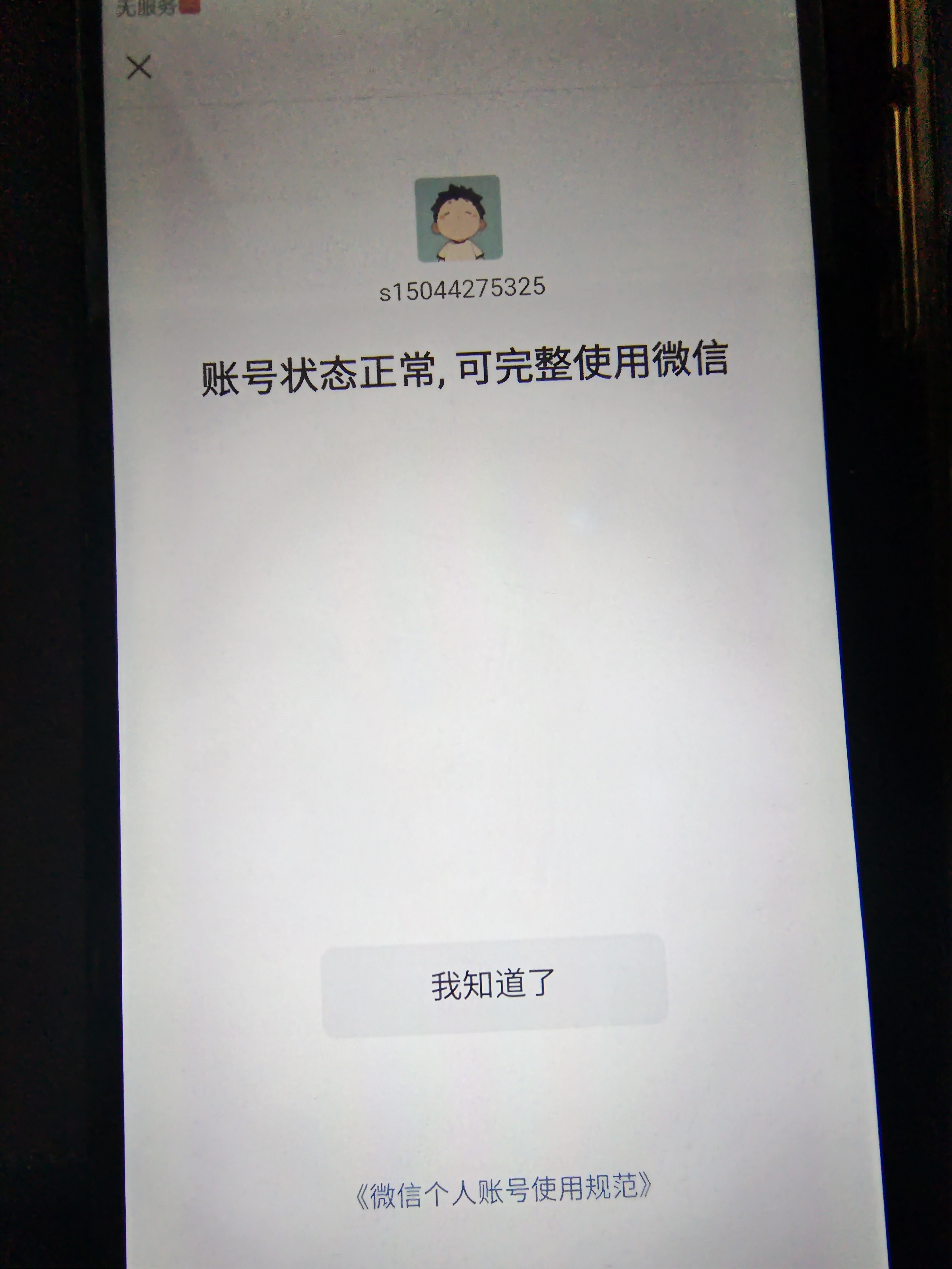 WZKG3165010王者荣耀账号详情图19 WZKG3165010王者荣耀账号详情图19
