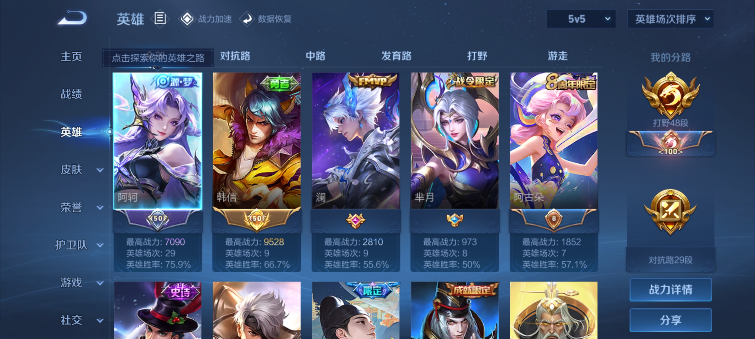 WZKG3165010王者荣耀账号详情图4 WZKG3165010王者荣耀账号详情图4