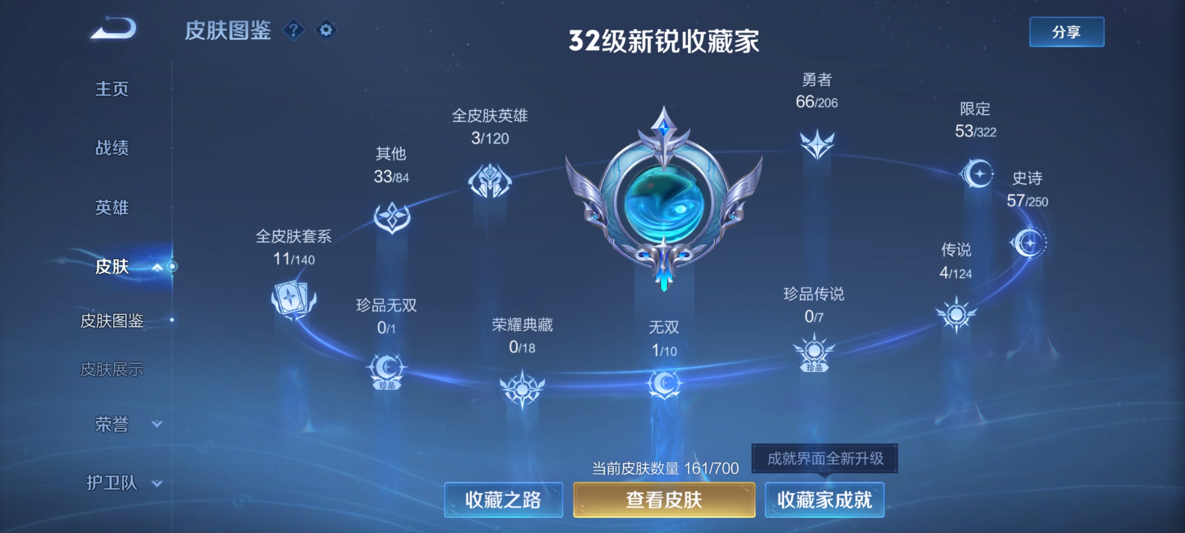 WZKG3165010王者荣耀账号详情图6 WZKG3165010王者荣耀账号详情图6