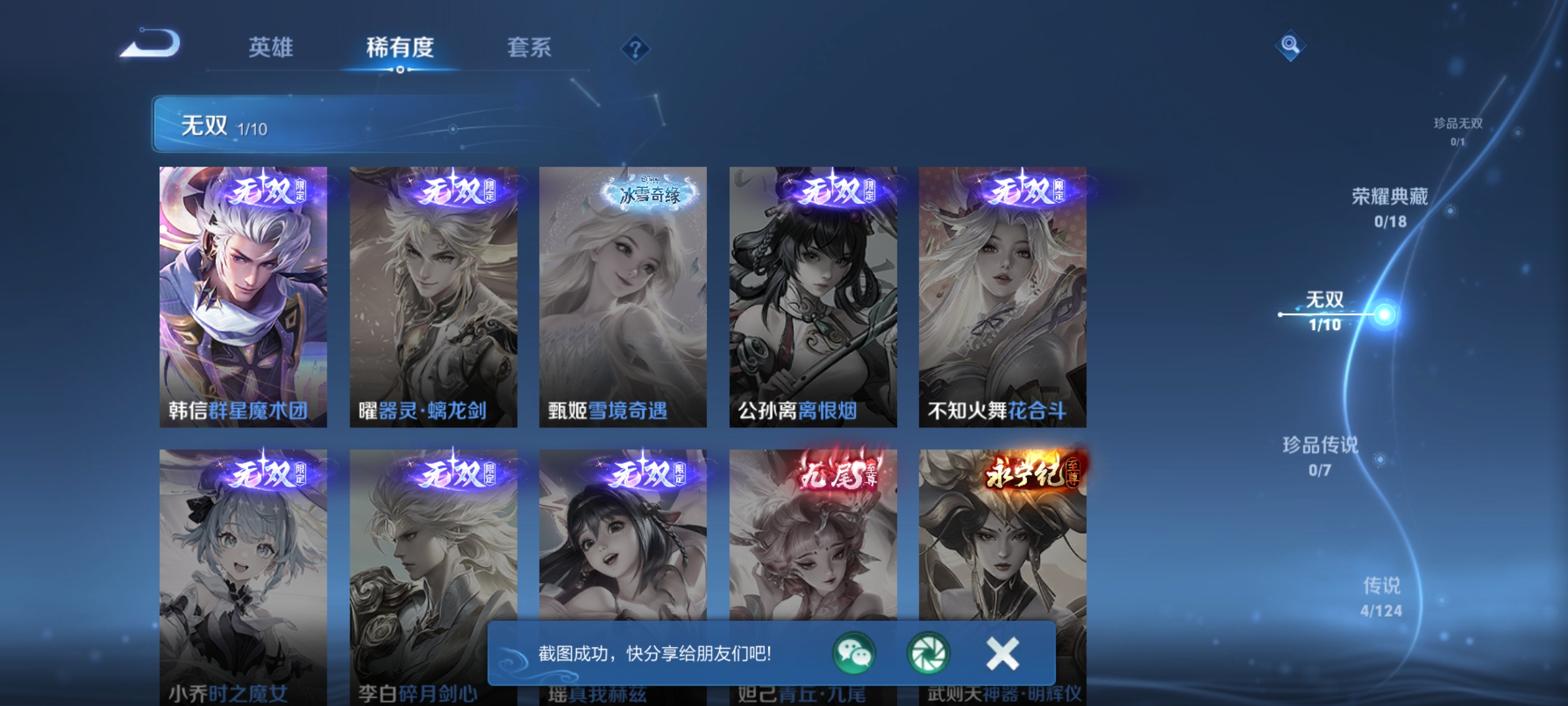 WZKG3165010王者荣耀账号详情图8 WZKG3165010王者荣耀账号详情图8