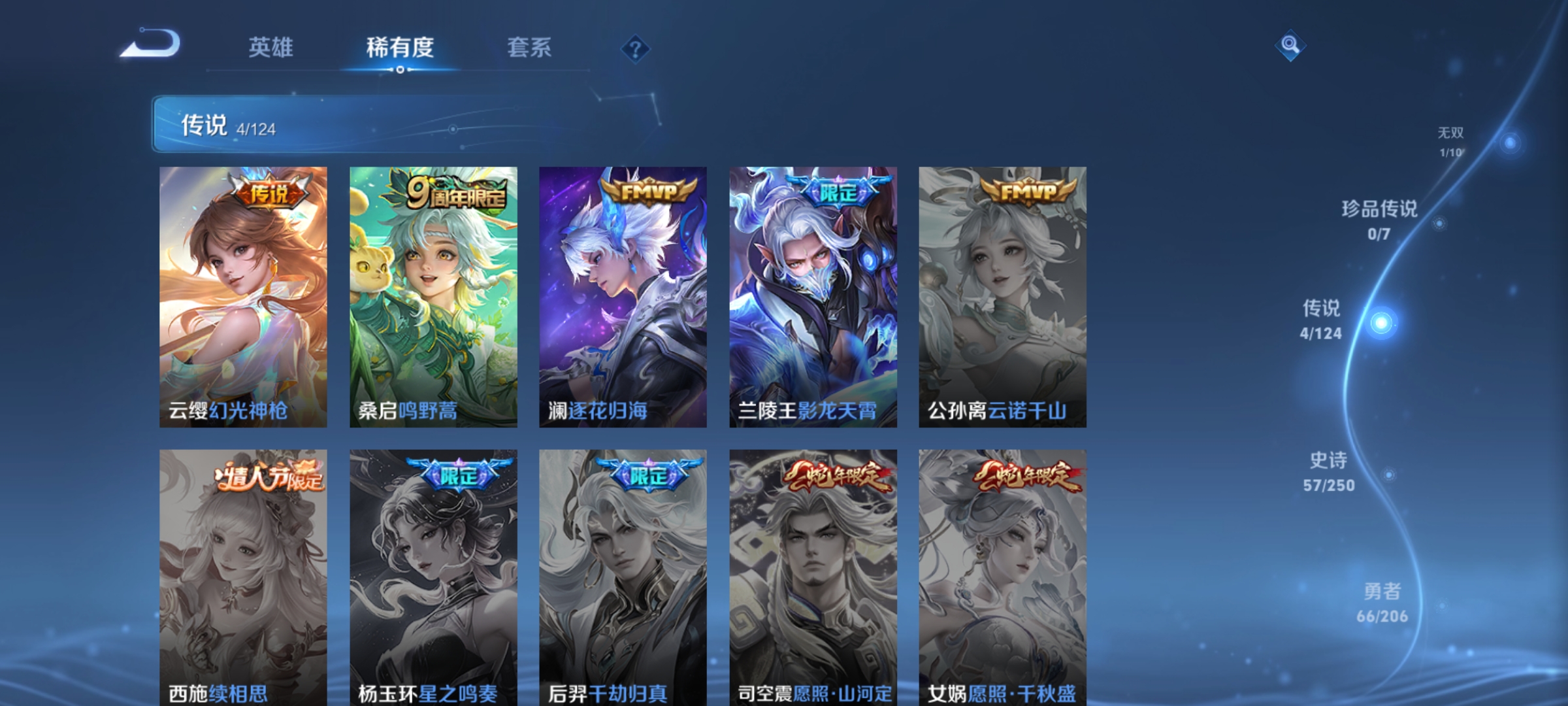 WZKG3165010王者荣耀账号详情图9 WZKG3165010王者荣耀账号详情图9