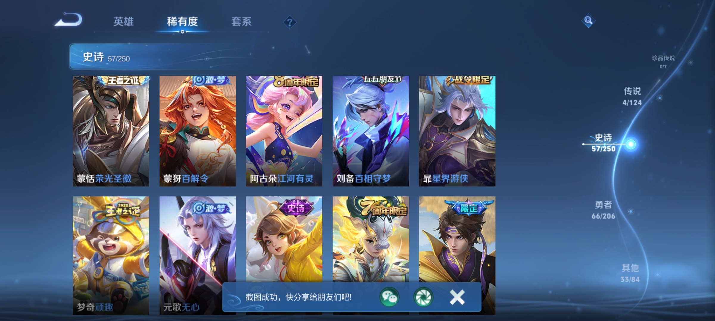 WZKG3165010王者荣耀账号详情图11 WZKG3165010王者荣耀账号详情图11