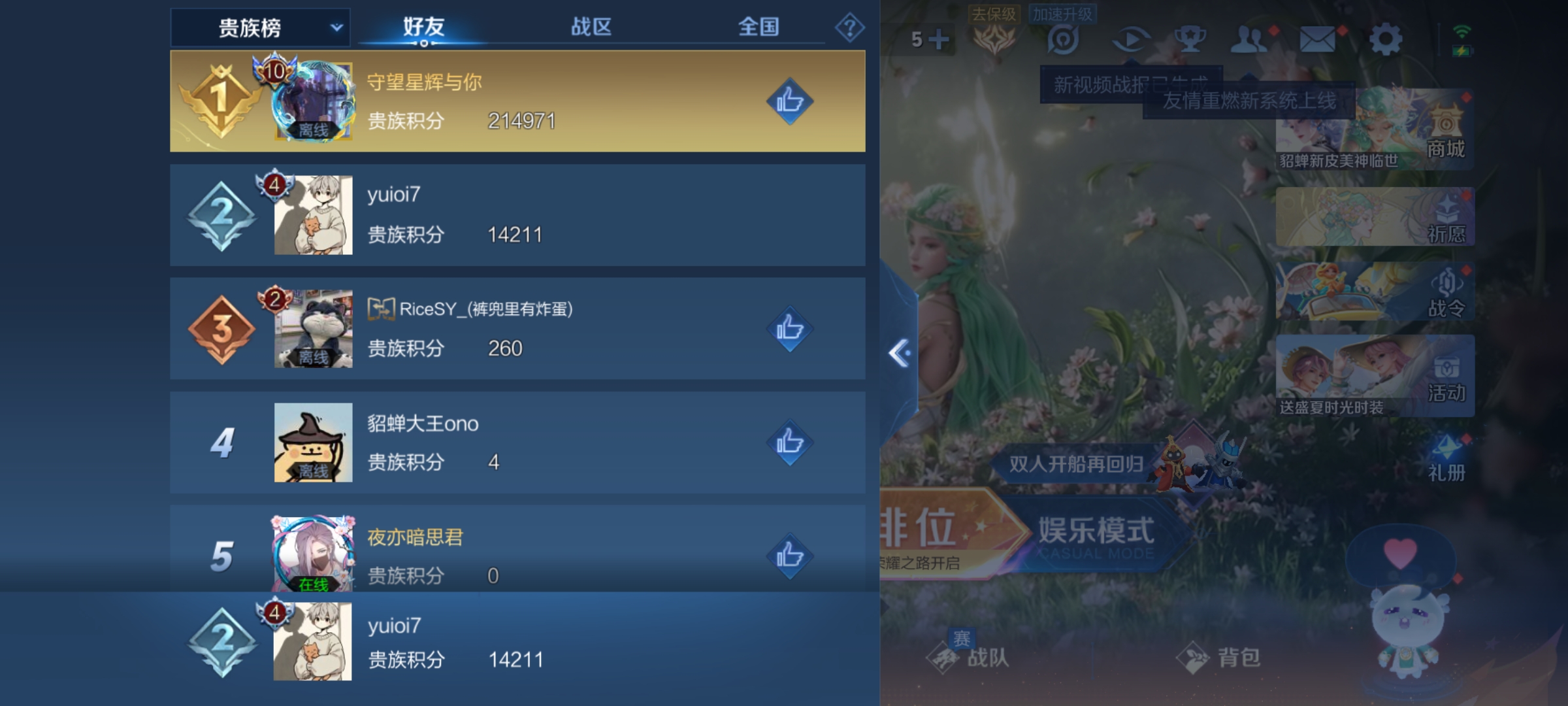 WZKG3165010王者荣耀账号详情图12 WZKG3165010王者荣耀账号详情图12