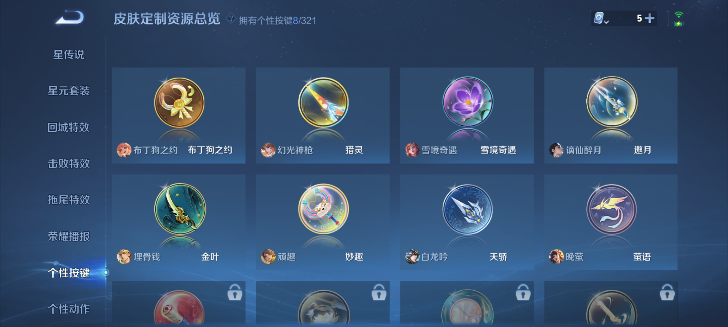 WZKG3165010王者荣耀账号详情图14 WZKG3165010王者荣耀账号详情图14