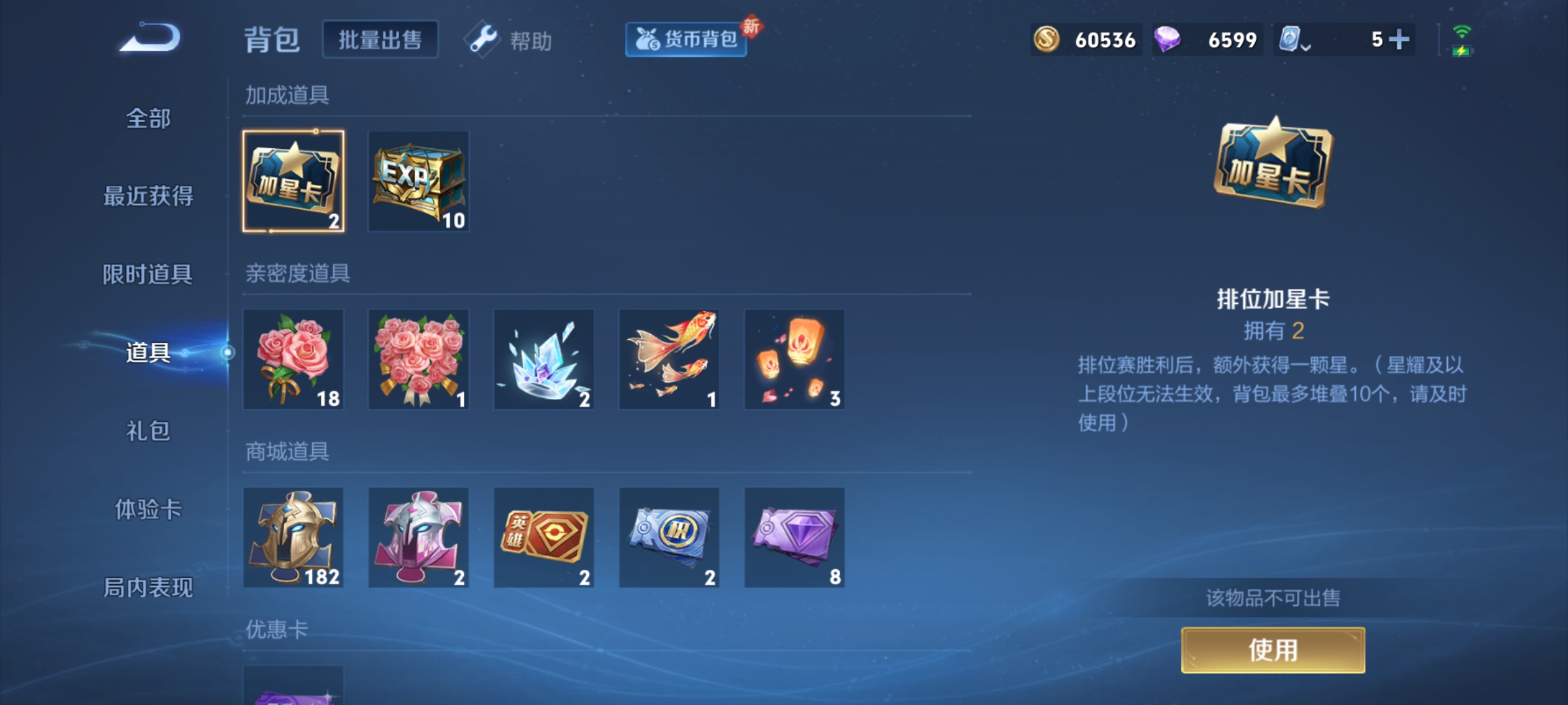 WZKG3165010王者荣耀账号详情图15 WZKG3165010王者荣耀账号详情图15