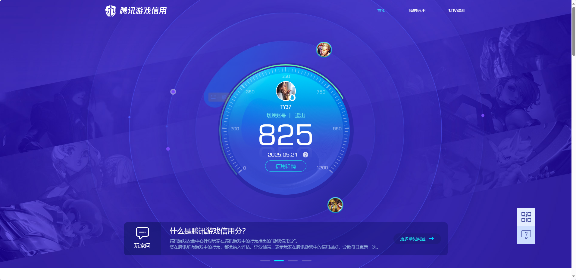 WZKG3165013王者荣耀账号详情图15 WZKG3165013王者荣耀账号详情图15