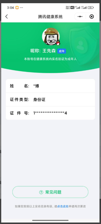 WZKG3165013王者荣耀账号详情图16 WZKG3165013王者荣耀账号详情图16