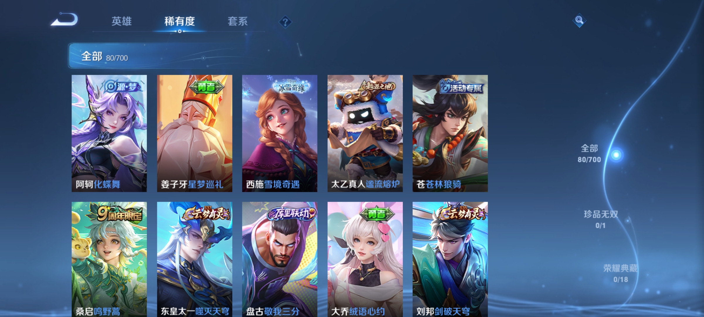 WZKG3165013王者荣耀账号详情图6 WZKG3165013王者荣耀账号详情图6