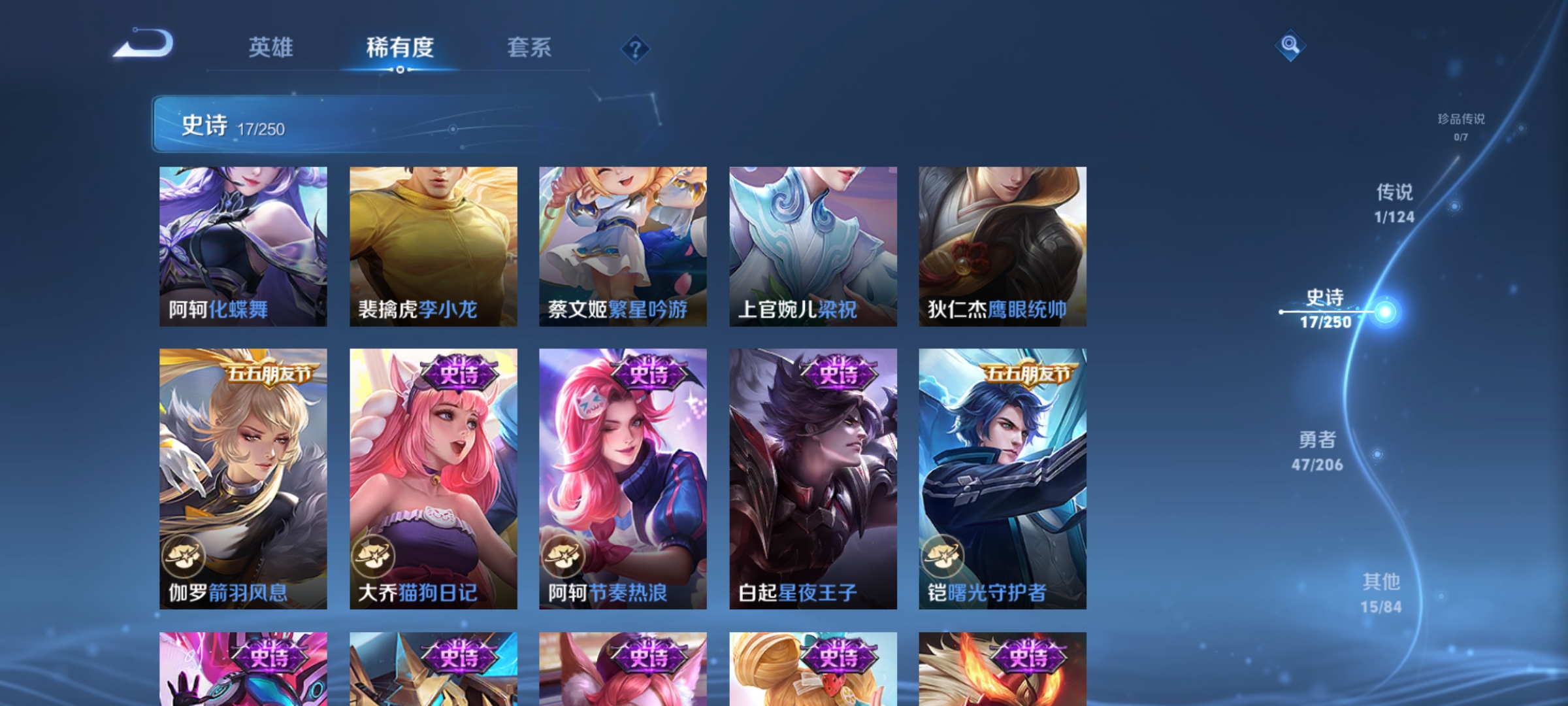 WZKG3165013王者荣耀账号详情图8 WZKG3165013王者荣耀账号详情图8
