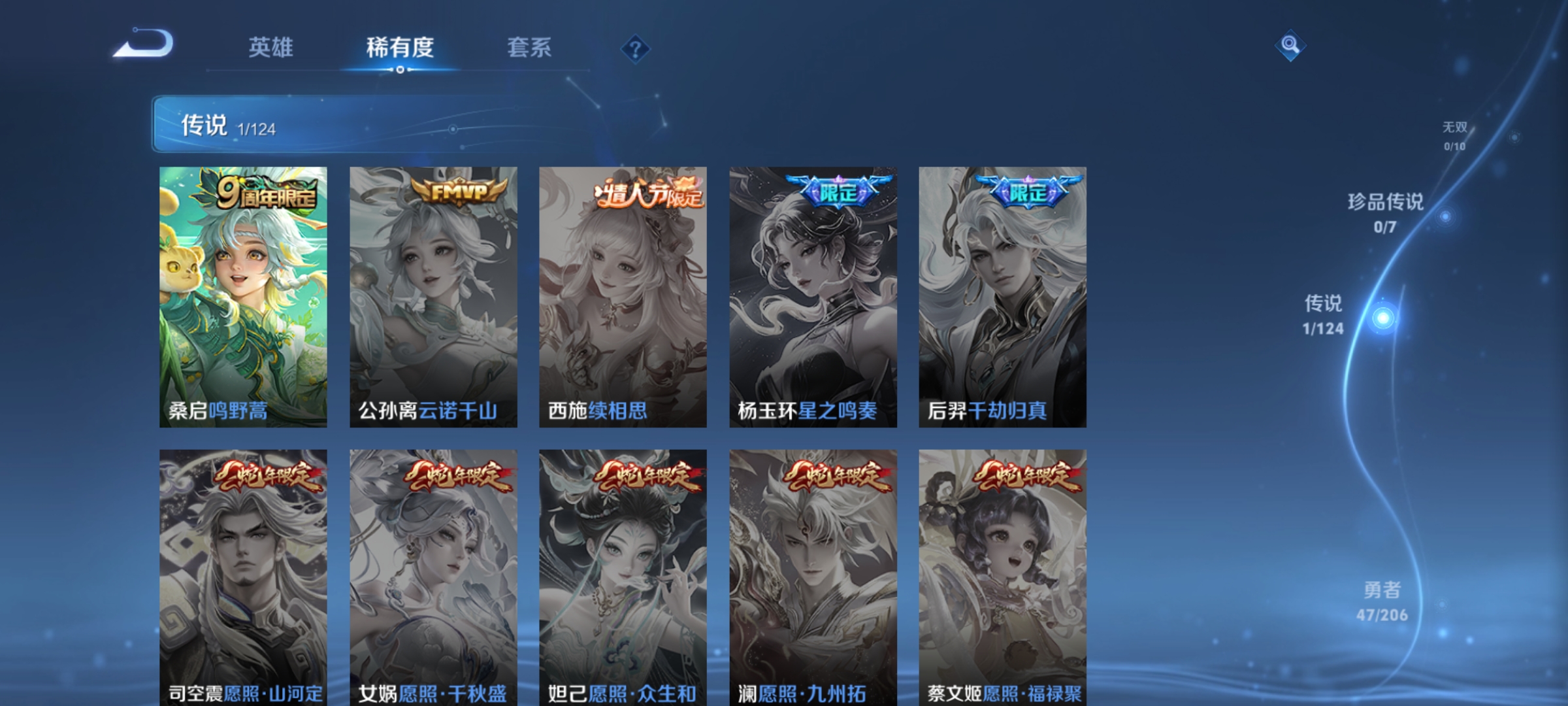 WZKG3165013王者荣耀账号详情图7 WZKG3165013王者荣耀账号详情图7