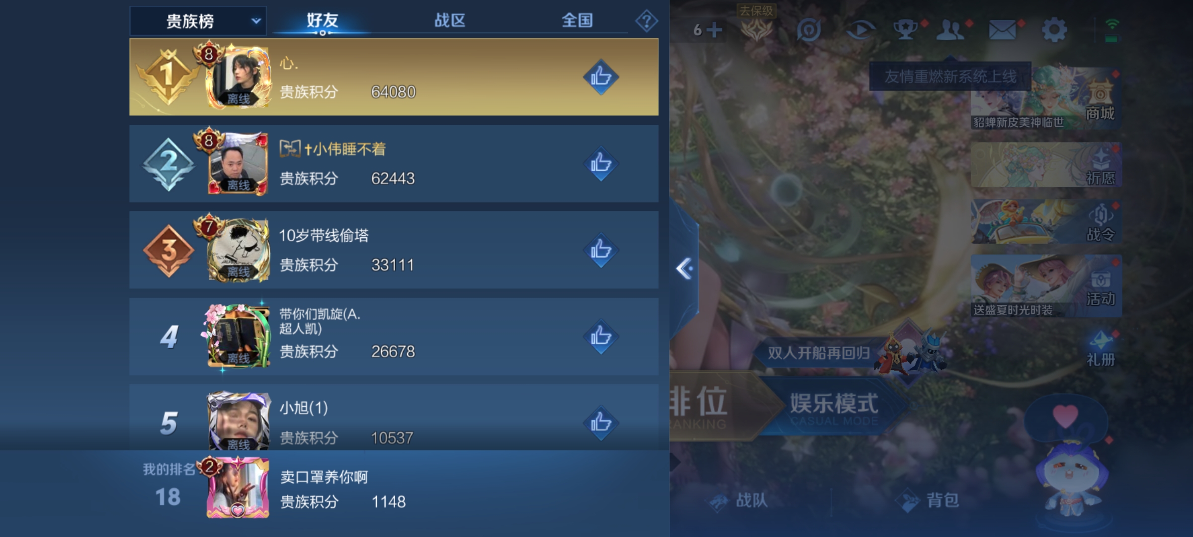 WZKG3165013王者荣耀账号详情图10 WZKG3165013王者荣耀账号详情图10