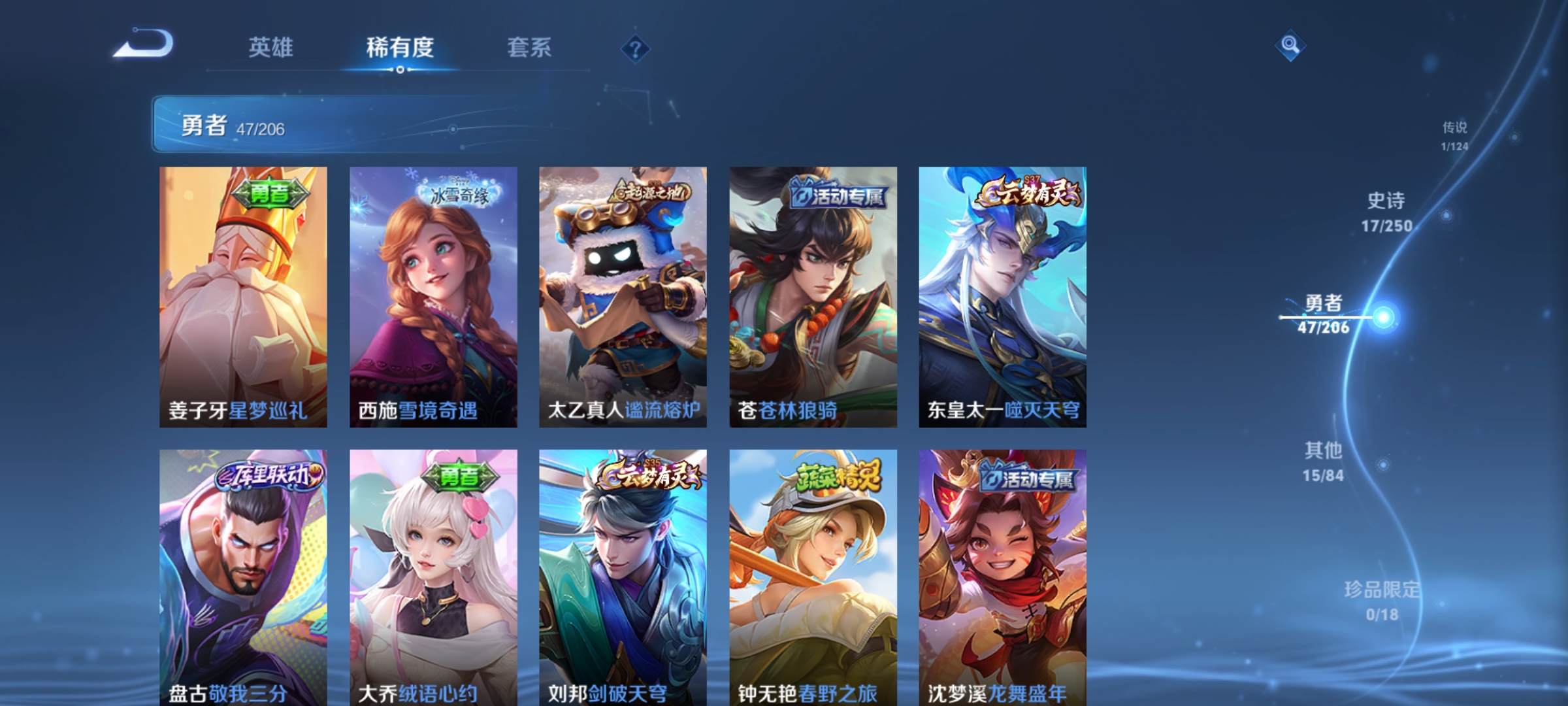 WZKG3165013王者荣耀账号详情图9 WZKG3165013王者荣耀账号详情图9
