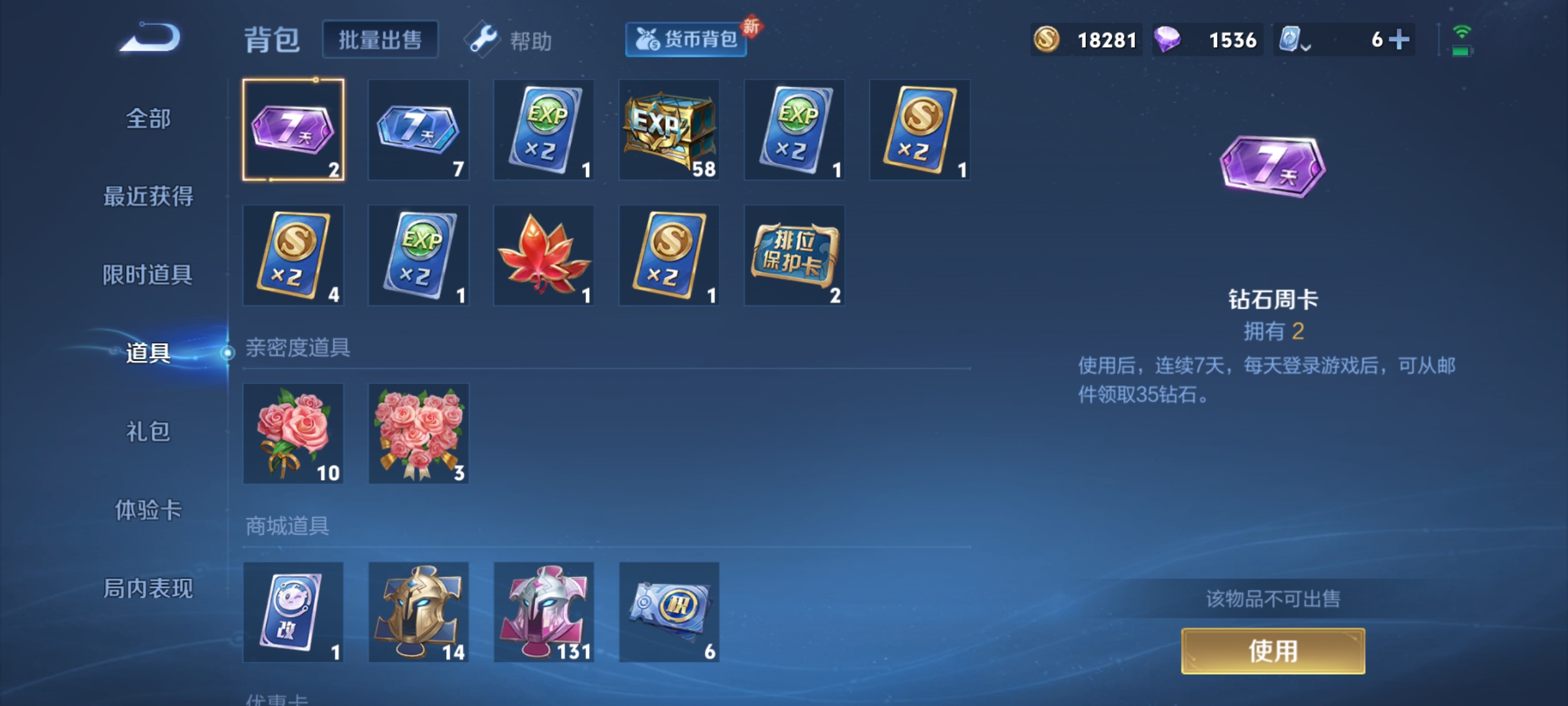 WZKG3165013王者荣耀账号详情图12 WZKG3165013王者荣耀账号详情图12