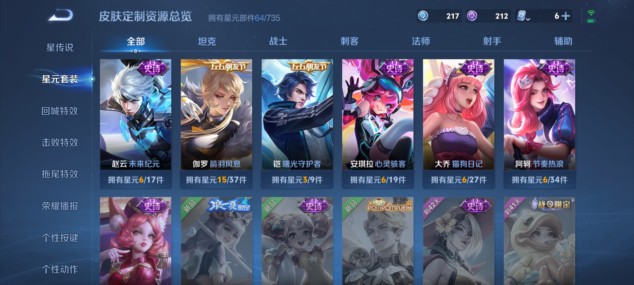 WZKG3165013王者荣耀账号详情图11 WZKG3165013王者荣耀账号详情图11