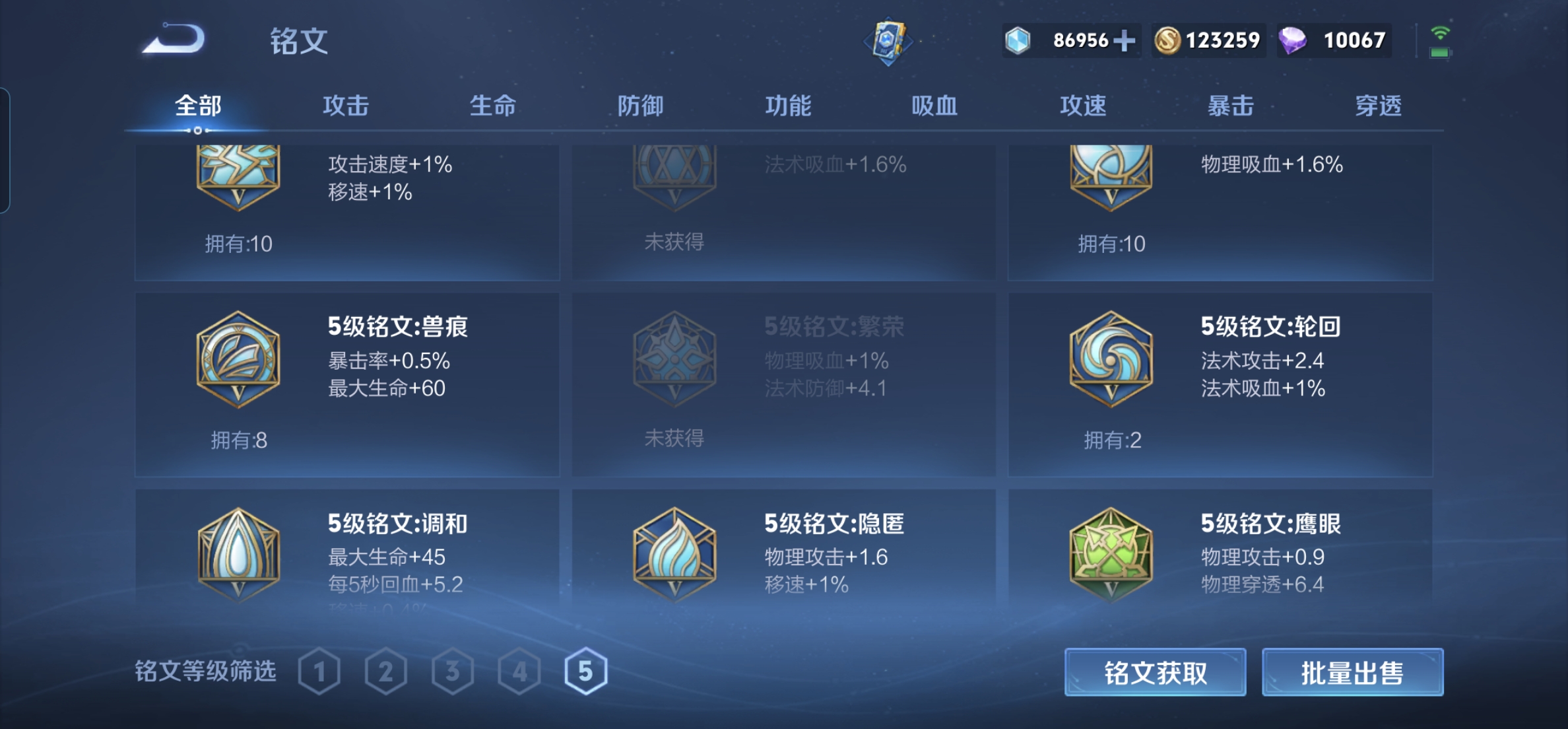 WZQM3165238王者荣耀账号详情图7 WZQM3165238王者荣耀账号详情图7