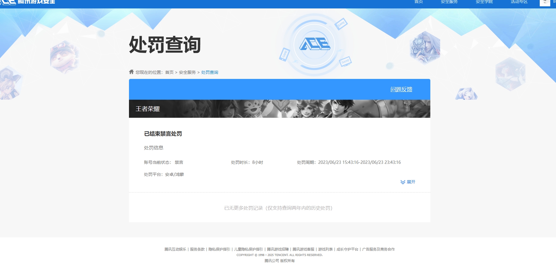 WZQM3165238王者荣耀账号详情图9 WZQM3165238王者荣耀账号详情图9
