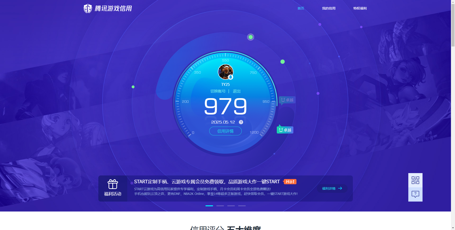 WZQM3165122王者荣耀账号详情图19 WZQM3165122王者荣耀账号详情图19