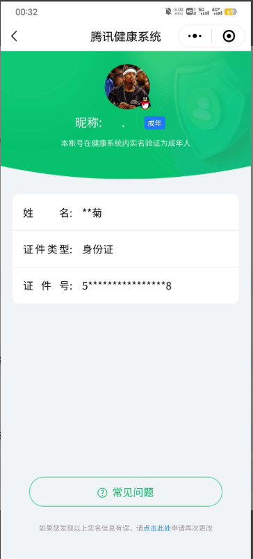 WZQM3165122王者荣耀账号详情图20 WZQM3165122王者荣耀账号详情图20