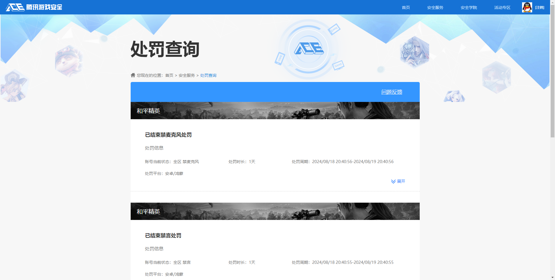 WZQM3165122王者荣耀账号详情图21 WZQM3165122王者荣耀账号详情图21