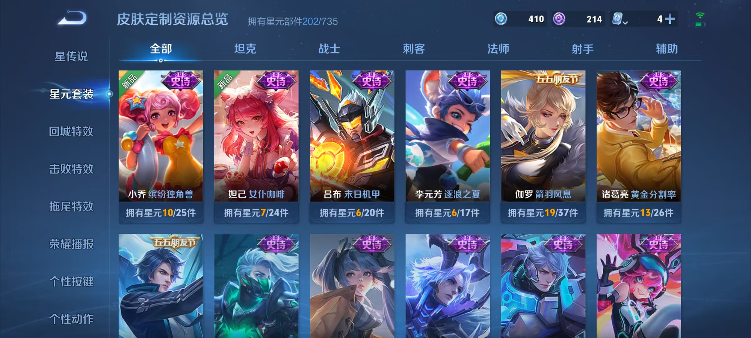 WZQM3165122王者荣耀账号详情图2 WZQM3165122王者荣耀账号详情图2