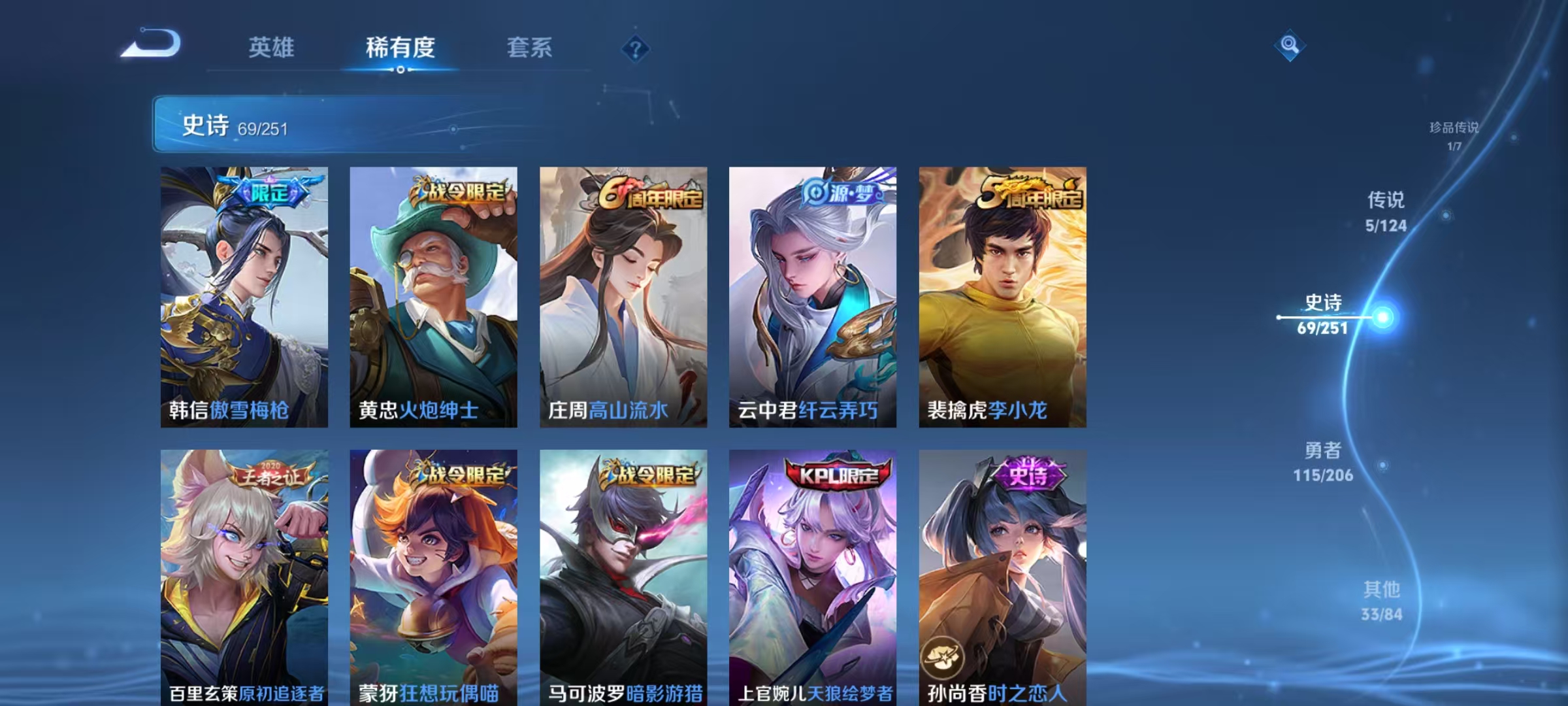 WZQM3165122王者荣耀账号详情图4 WZQM3165122王者荣耀账号详情图4