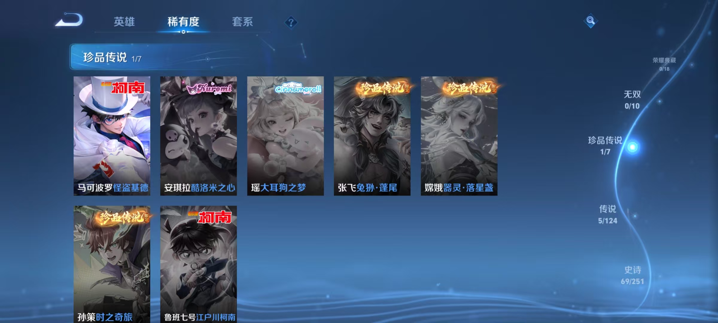 WZQM3165122王者荣耀账号详情图6 WZQM3165122王者荣耀账号详情图6