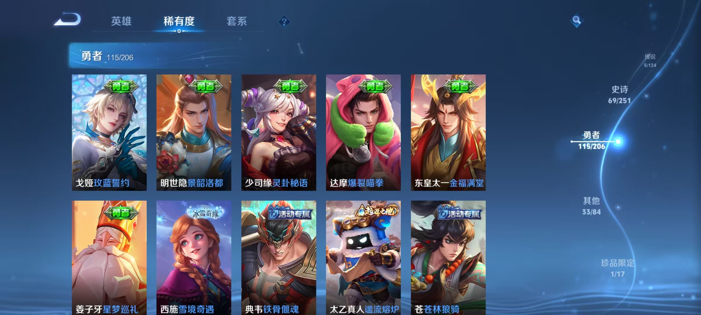 WZQM3165122王者荣耀账号详情图10 WZQM3165122王者荣耀账号详情图10
