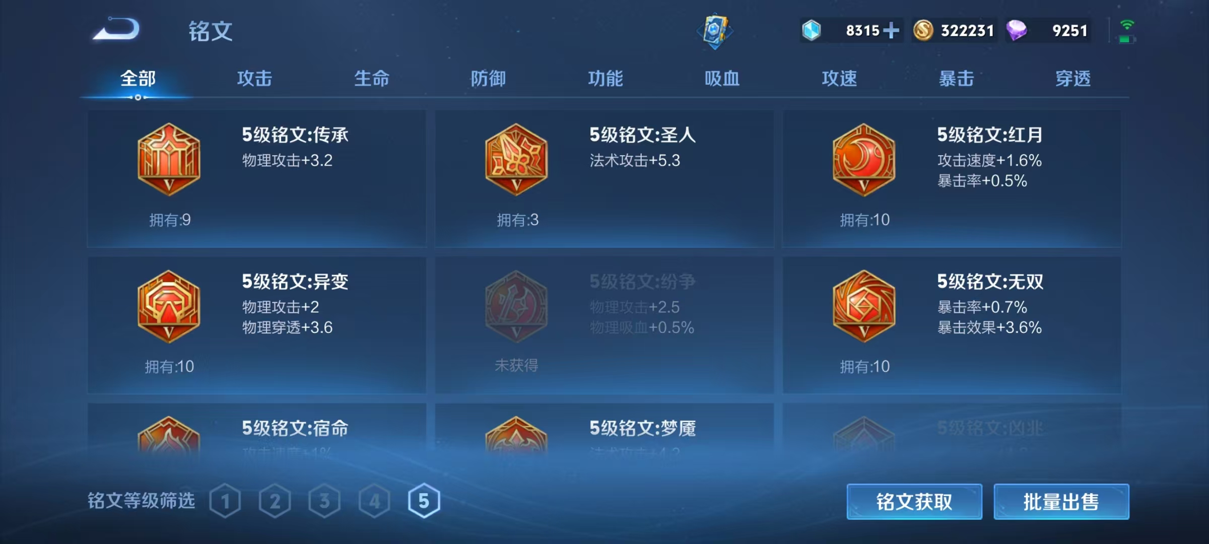 WZQM3165122王者荣耀账号详情图12 WZQM3165122王者荣耀账号详情图12