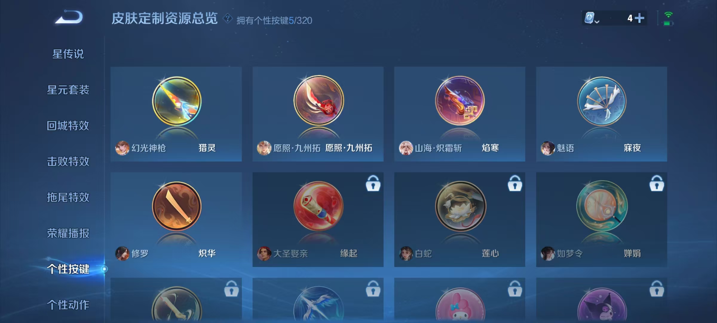 WZQM3165122王者荣耀账号详情图11 WZQM3165122王者荣耀账号详情图11