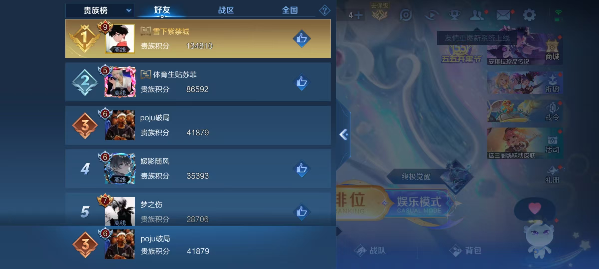 WZQM3165122王者荣耀账号详情图13 WZQM3165122王者荣耀账号详情图13