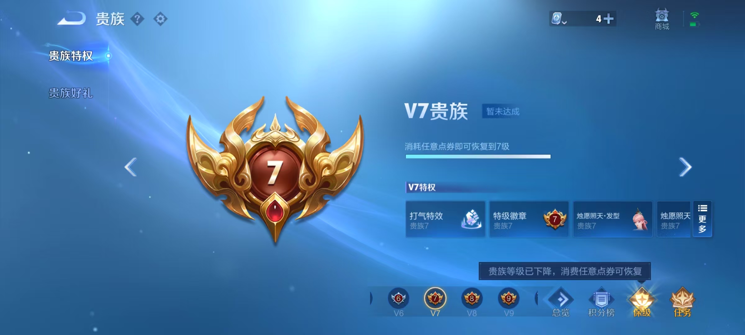 WZQM3165122王者荣耀账号详情图14 WZQM3165122王者荣耀账号详情图14