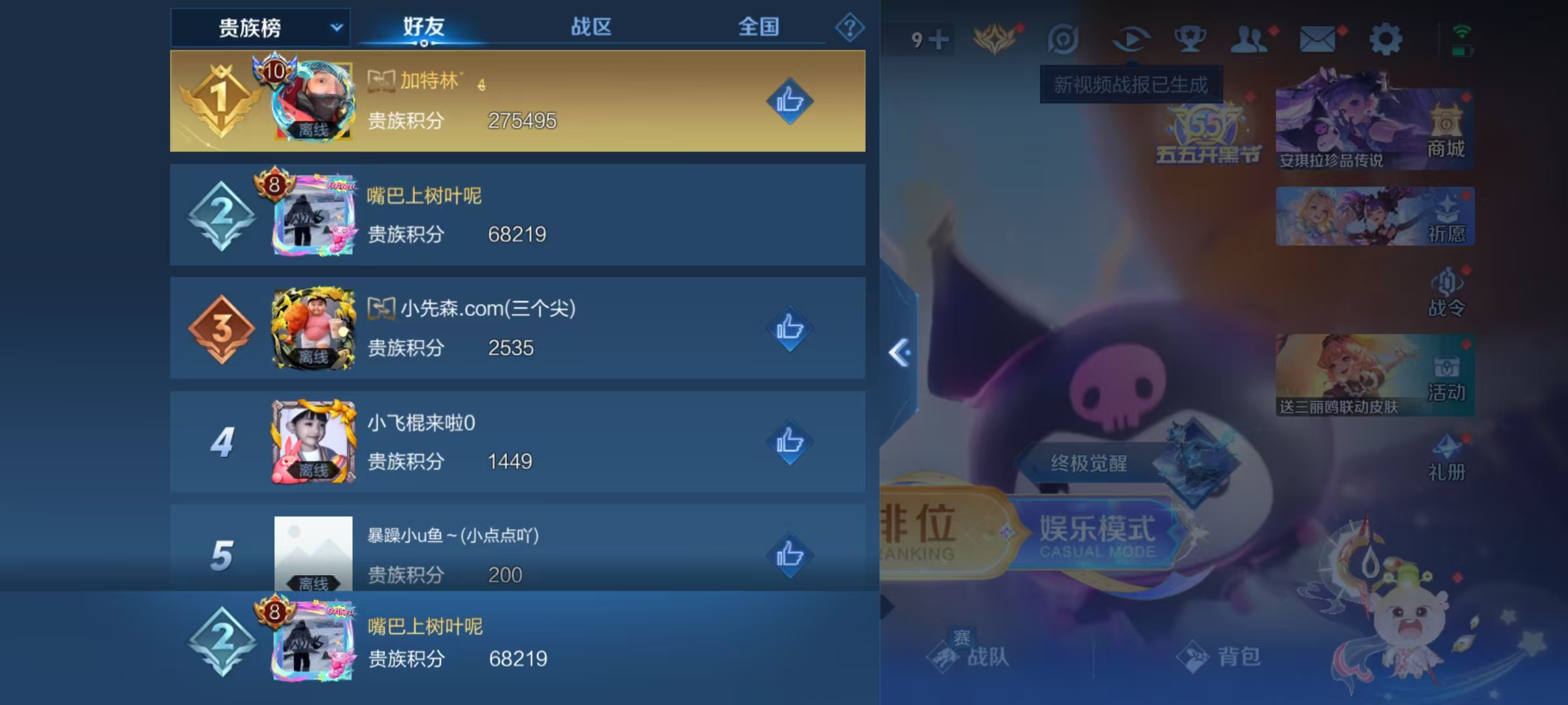 WZQM3165125王者荣耀账号详情图15 WZQM3165125王者荣耀账号详情图15
