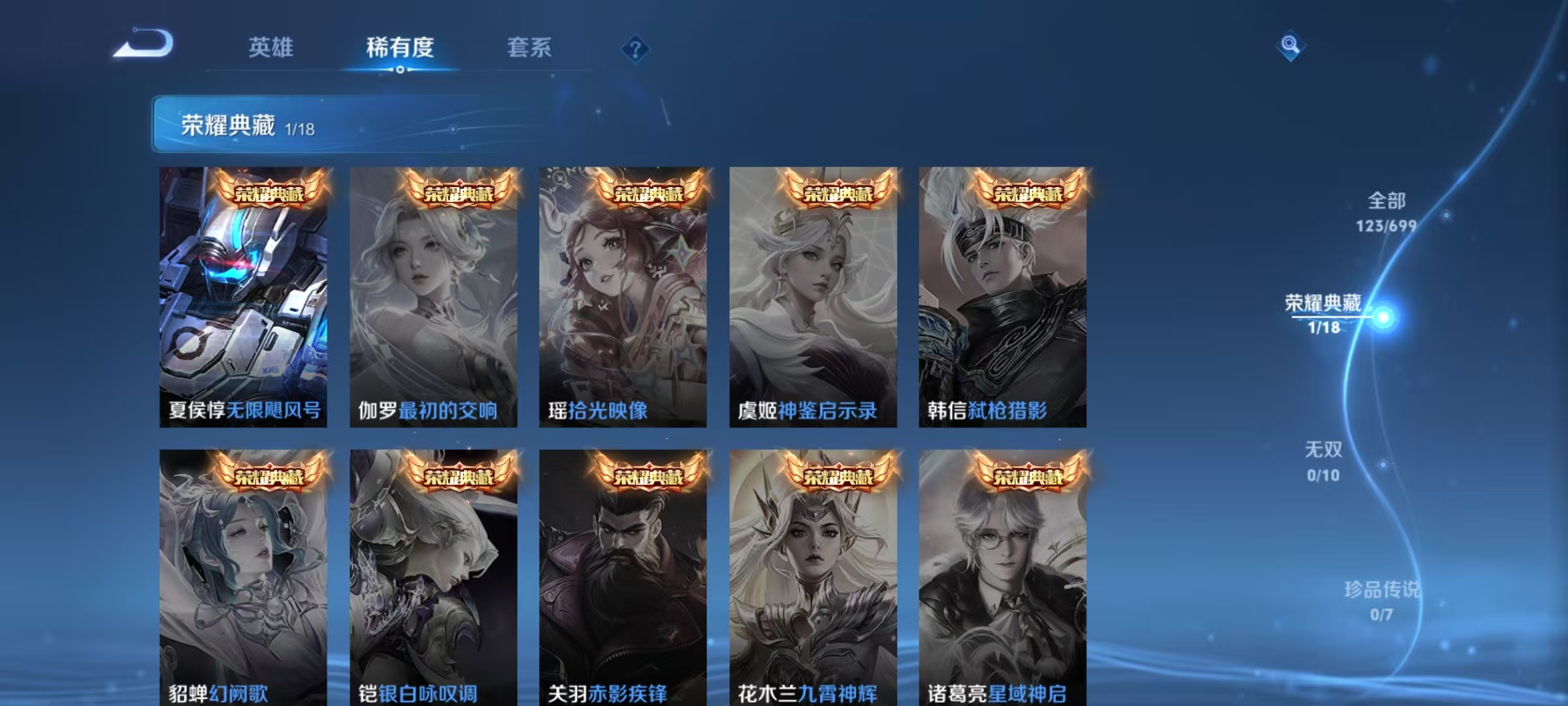 WZKG3165126王者荣耀账号详情图15 WZKG3165126王者荣耀账号详情图15