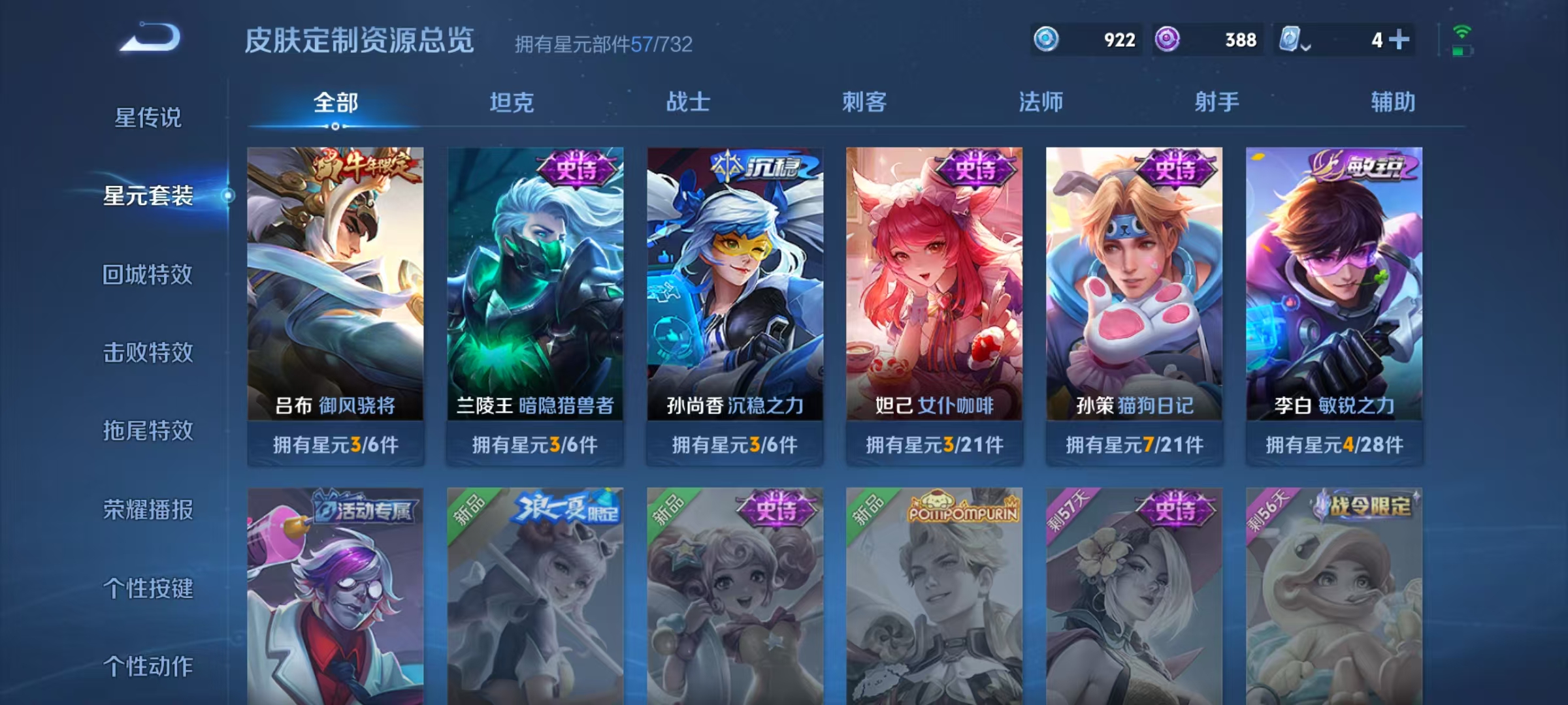 WZKG3165126王者荣耀账号详情图16 WZKG3165126王者荣耀账号详情图16
