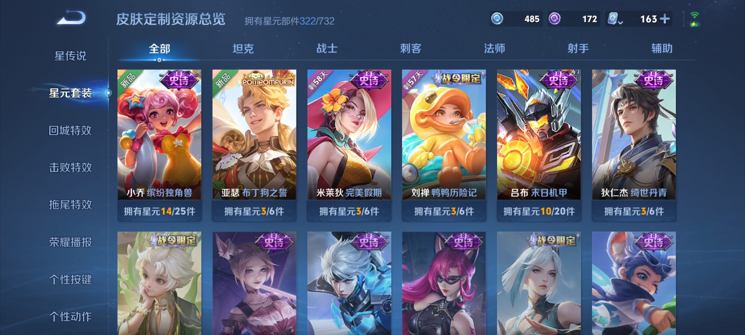 WZKG3165136王者荣耀账号详情图14 WZKG3165136王者荣耀账号详情图14