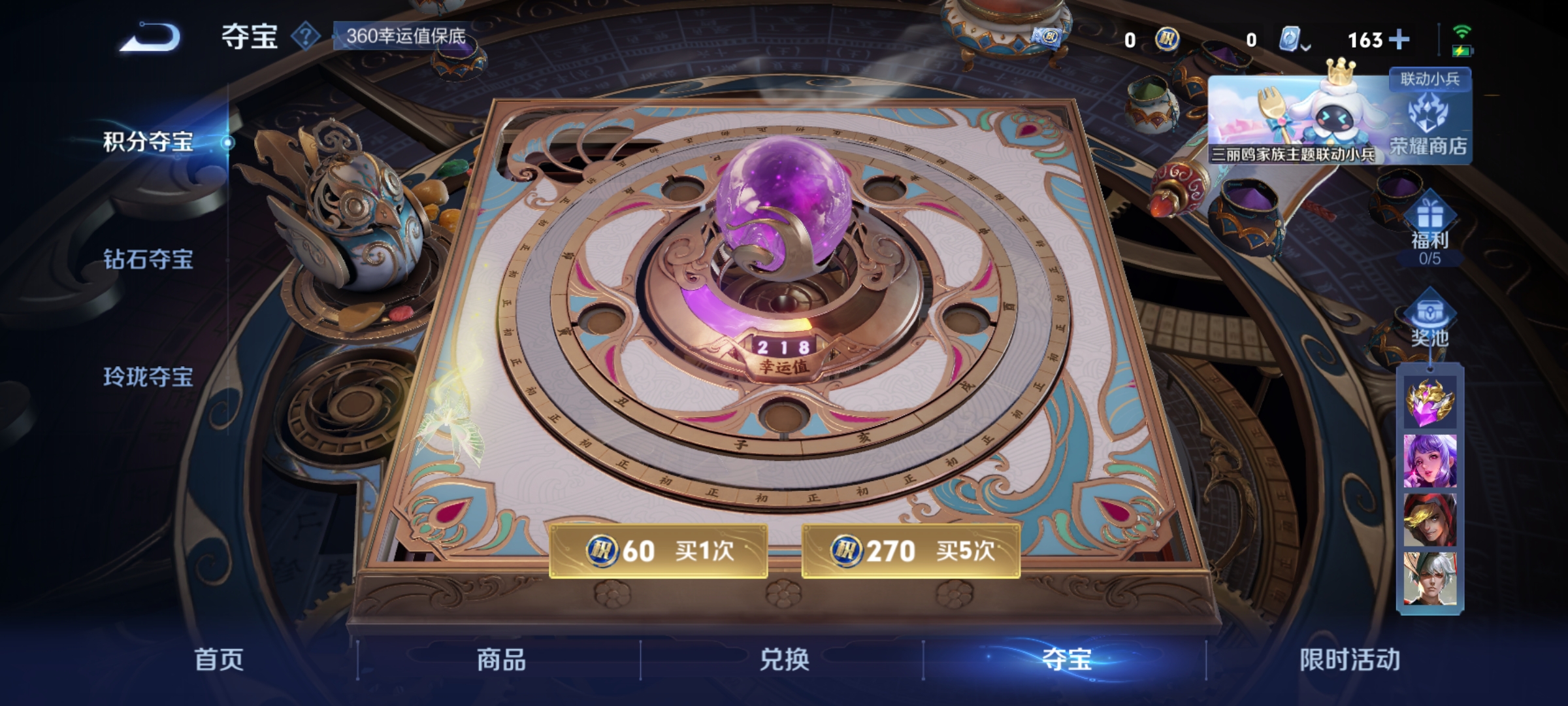 WZKG3165136王者荣耀账号详情图17 WZKG3165136王者荣耀账号详情图17