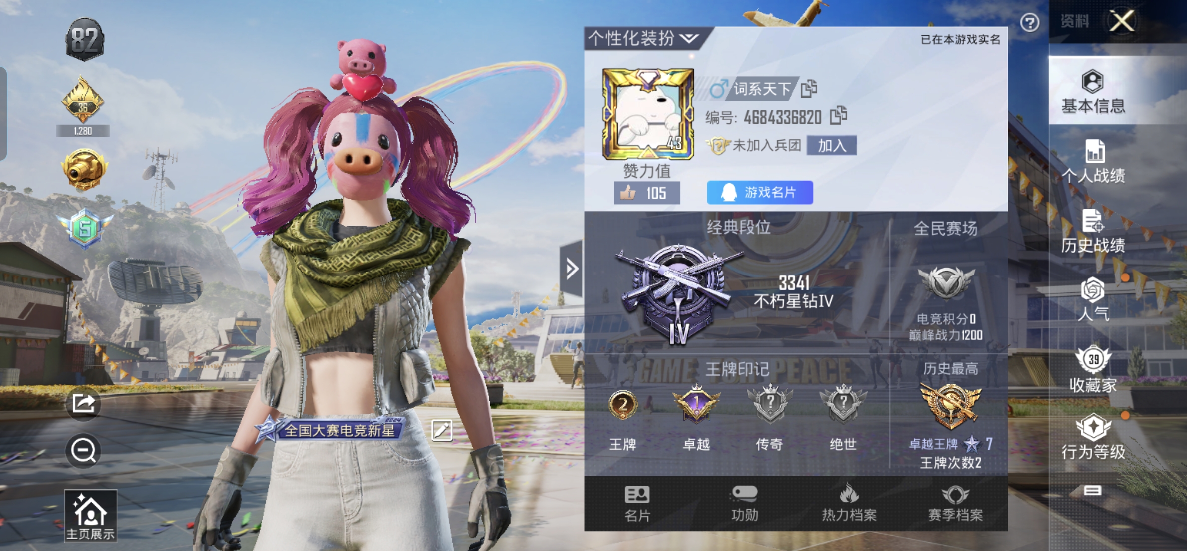 HPKG3263427和平精英账号详情图2 HPKG3263427和平精英账号详情图2