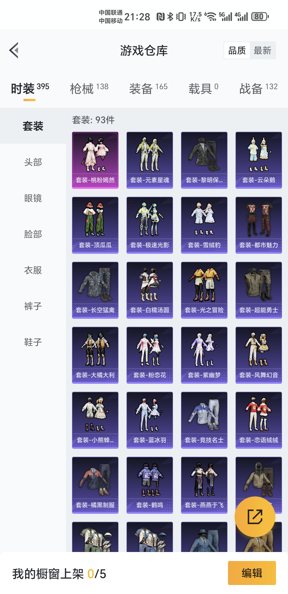 HPKG3263427和平精英账号详情图4 HPKG3263427和平精英账号详情图4