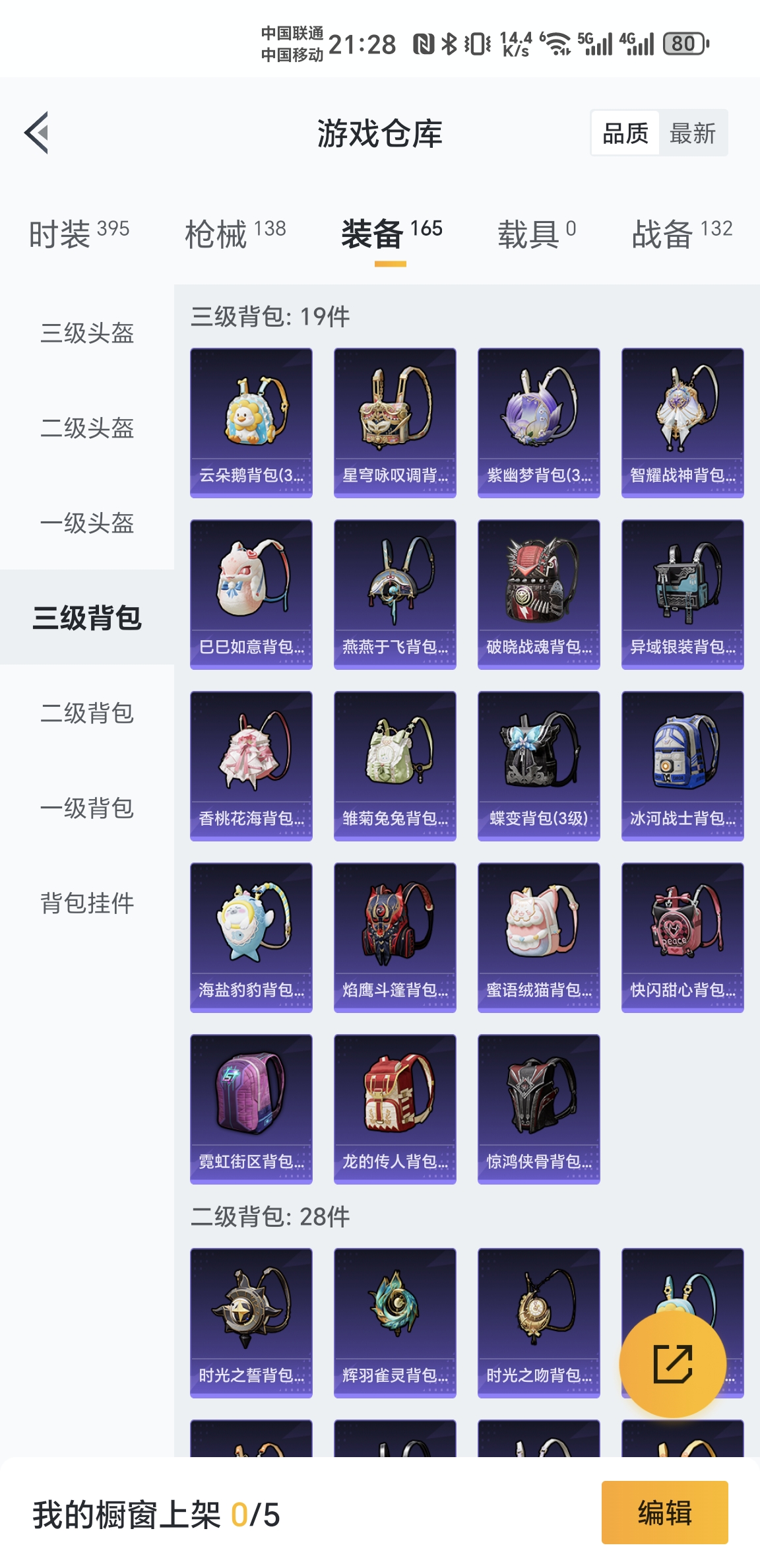 HPKG3263427和平精英账号详情图6 HPKG3263427和平精英账号详情图6
