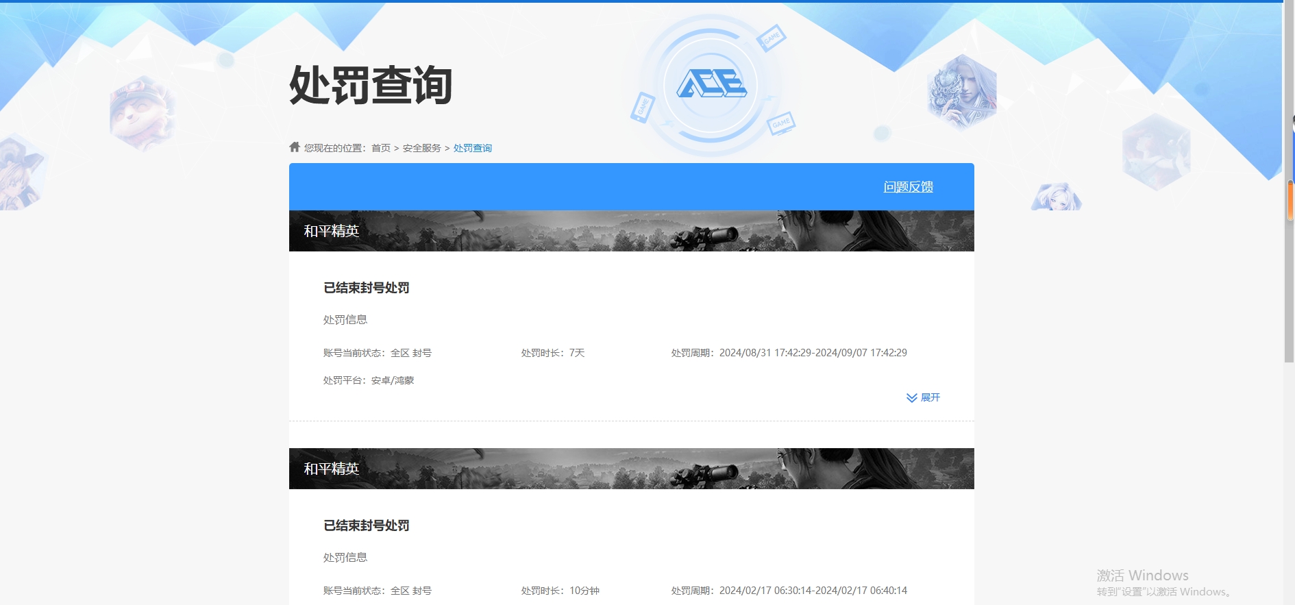 HPKG3263427和平精英账号详情图8 HPKG3263427和平精英账号详情图8