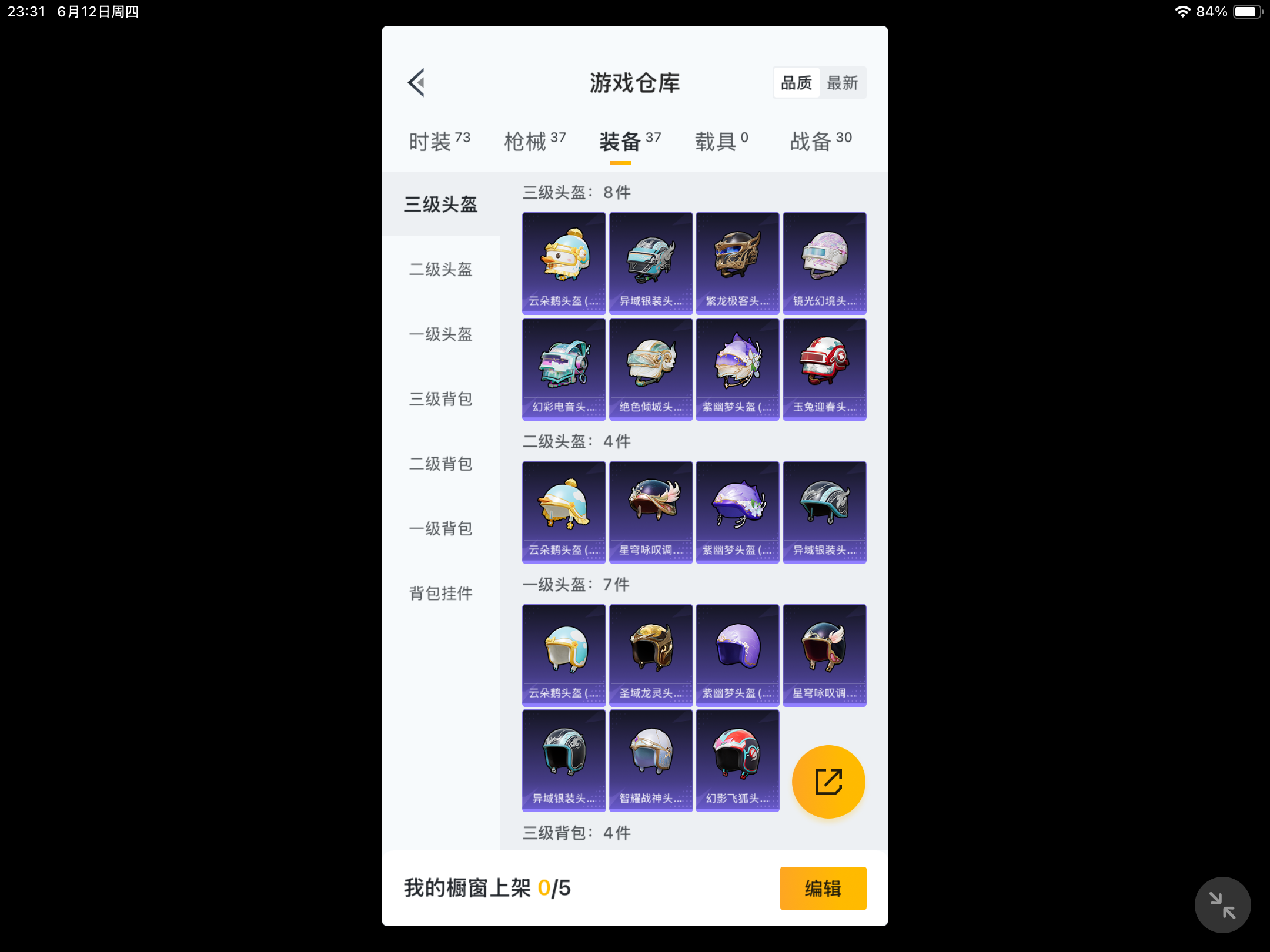 HPKG3263430和平精英账号详情图5 HPKG3263430和平精英账号详情图5