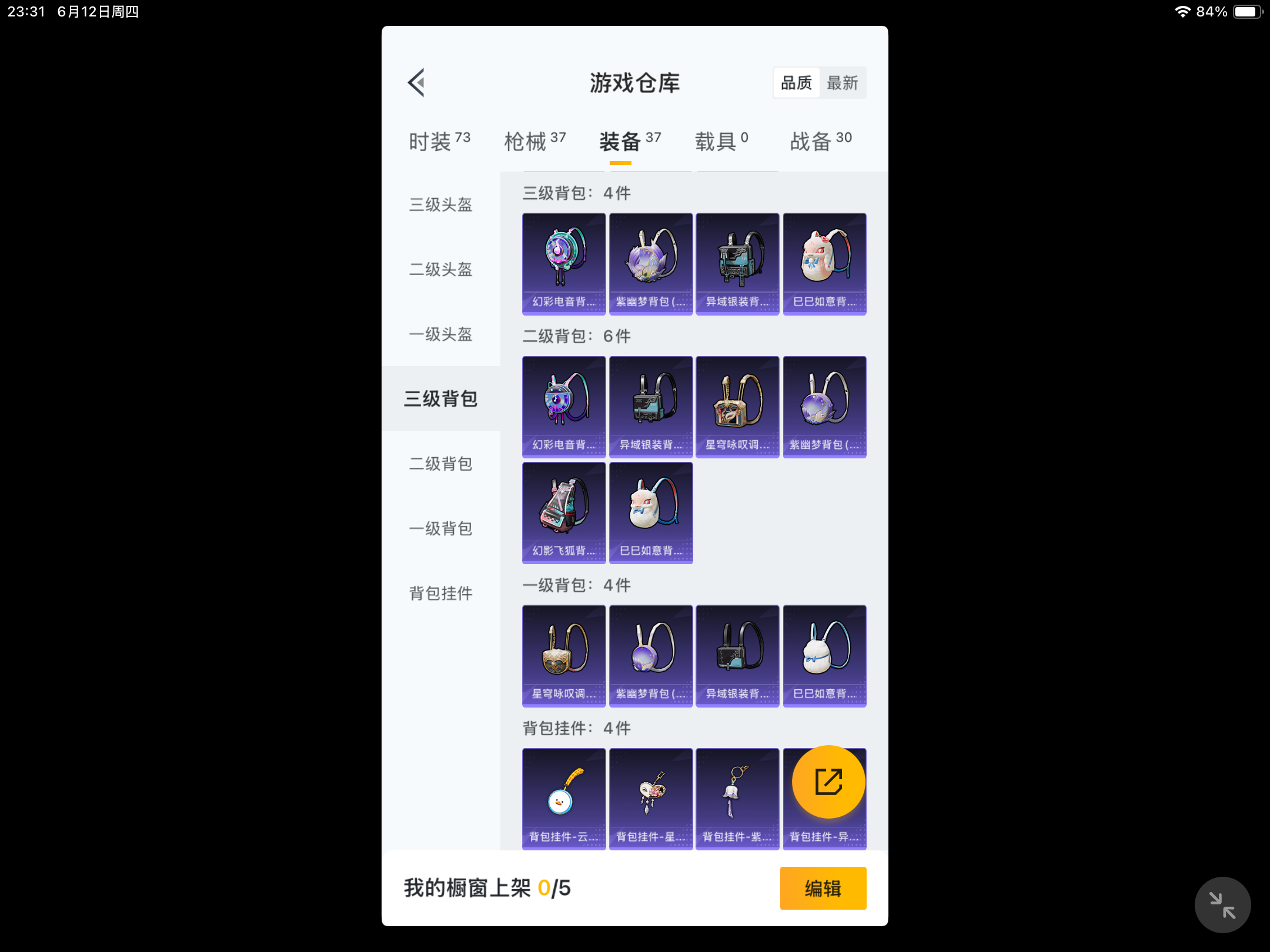 HPKG3263430和平精英账号详情图6 HPKG3263430和平精英账号详情图6