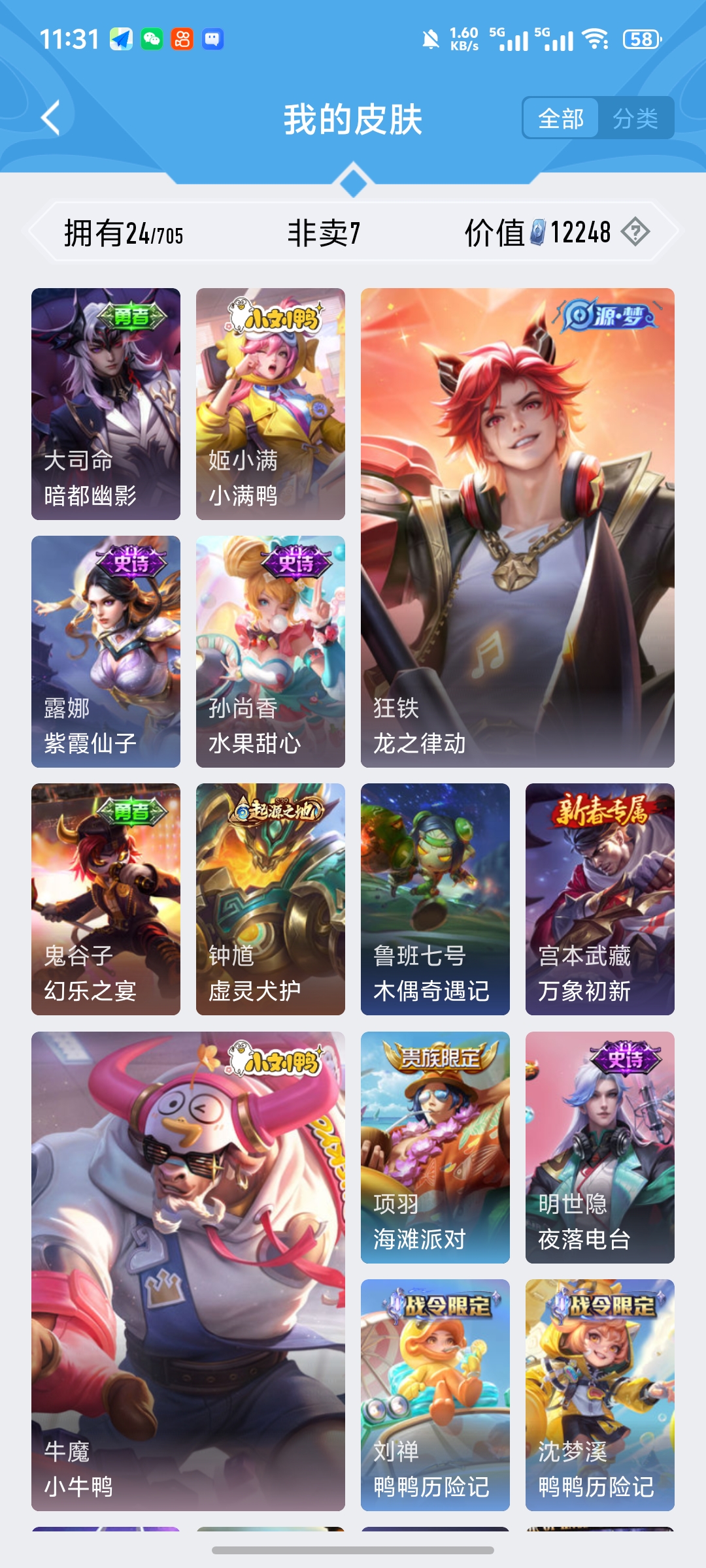 HPKG3274733和平精英账号详情图3