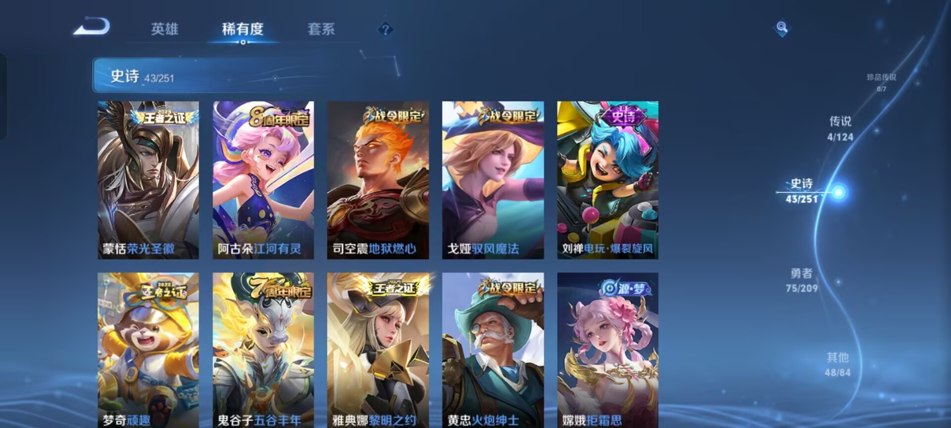 WZQM3166144王者荣耀账号详情图6 WZQM3166144王者荣耀账号详情图6