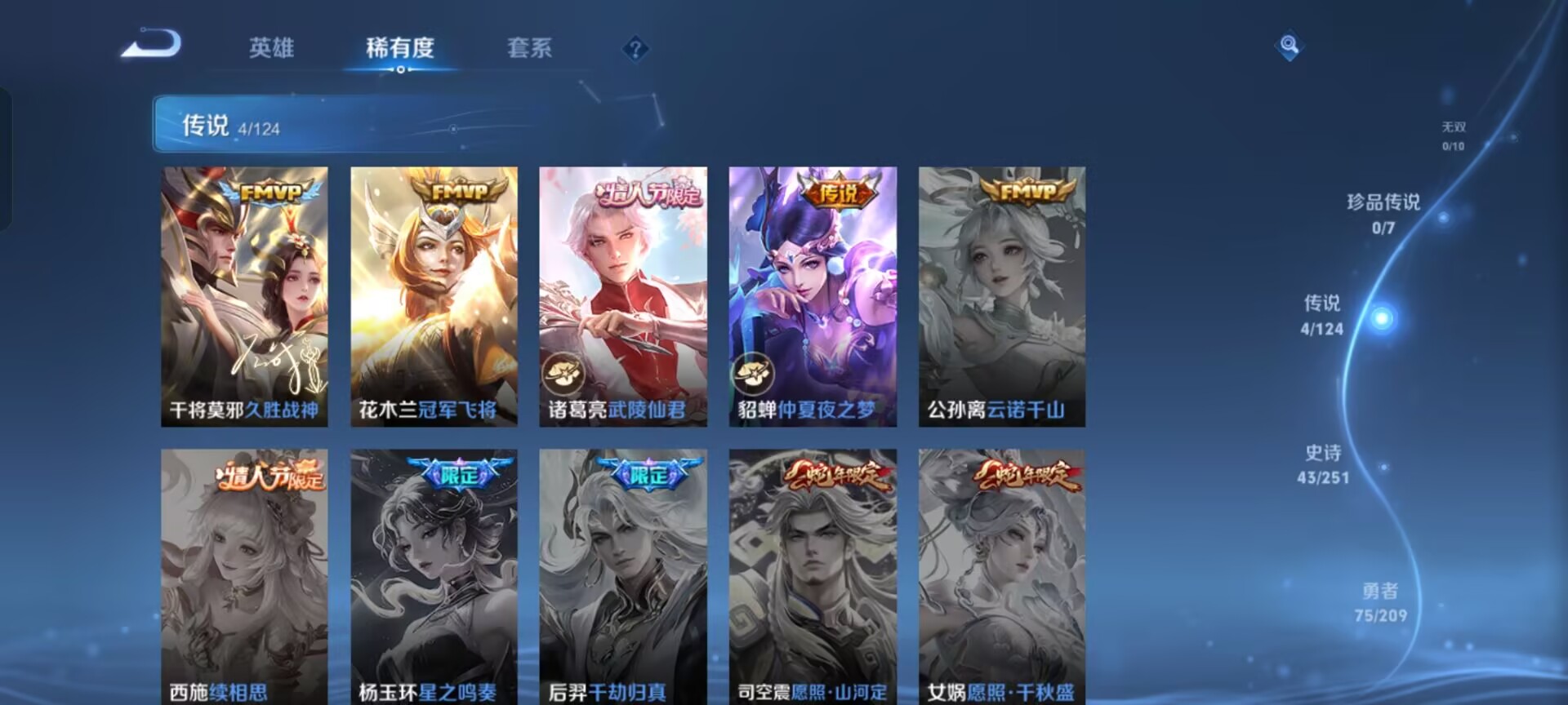 WZQM3166144王者荣耀账号详情图5 WZQM3166144王者荣耀账号详情图5